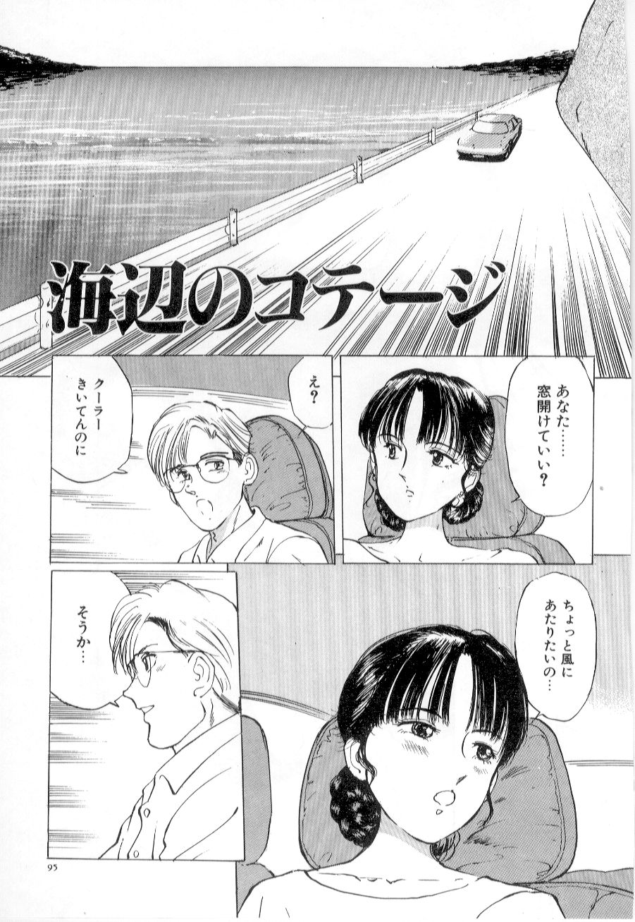 [万利休] 美女狩り