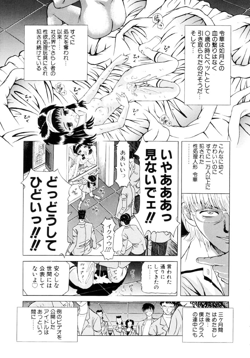 [柿ノ本歌麿] 嗜虐の絶頂 [無修正]