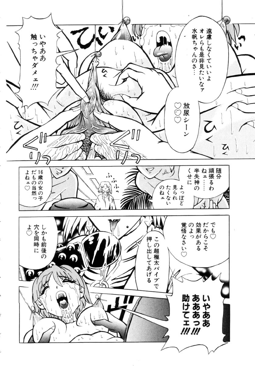 [柿ノ本歌麿] 嗜虐の絶頂 [無修正]