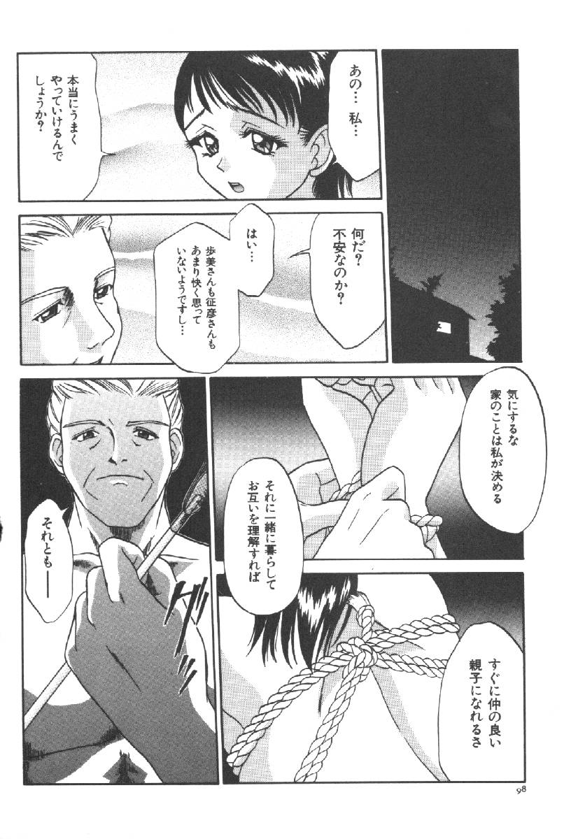 【アンソロジー】ドレイケイヤク（奴隷契約）