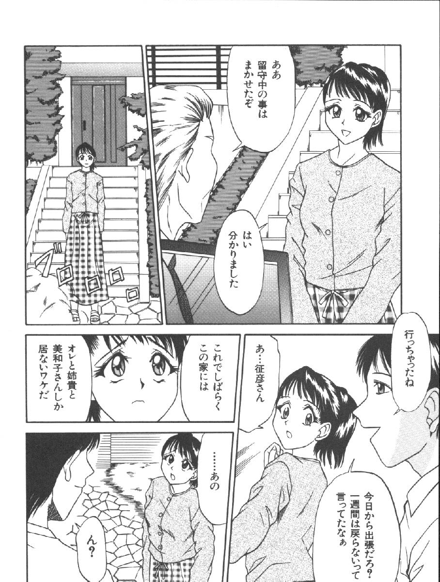 【アンソロジー】ドレイケイヤク（奴隷契約）