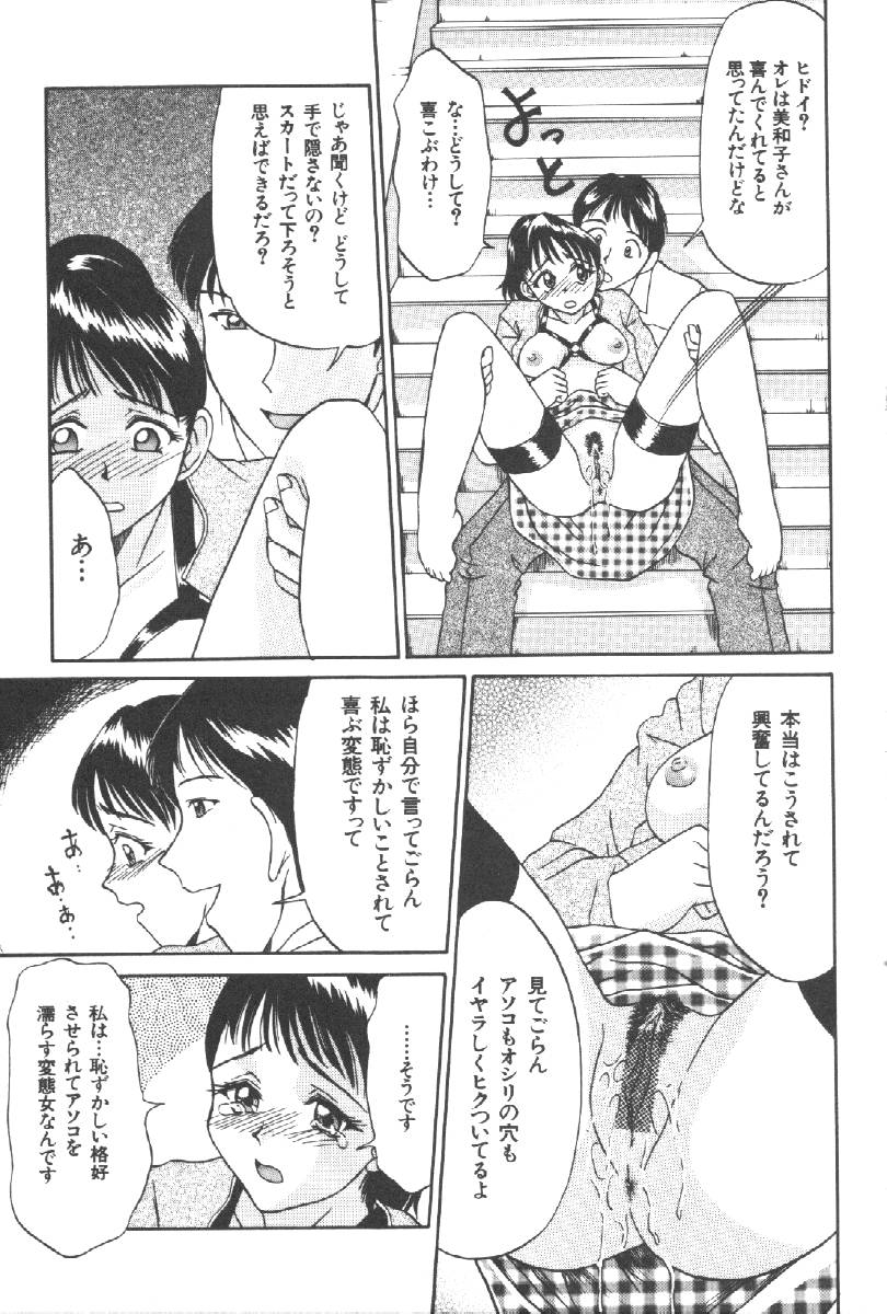 【アンソロジー】ドレイケイヤク（奴隷契約）