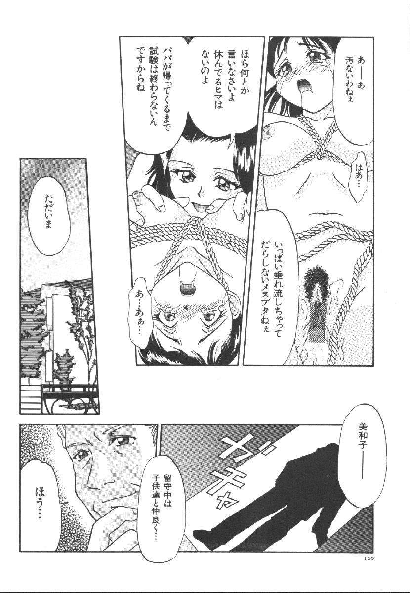 【アンソロジー】ドレイケイヤク（奴隷契約）