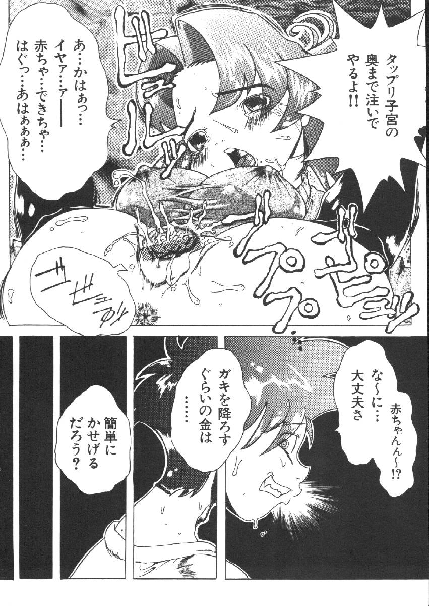 【アンソロジー】ドレイケイヤク（奴隷契約）