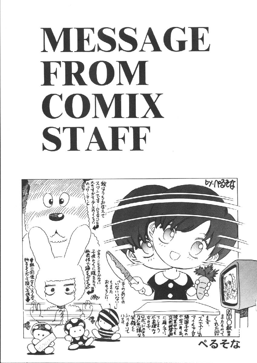 【アンソロジー】ドレイケイヤク（奴隷契約）