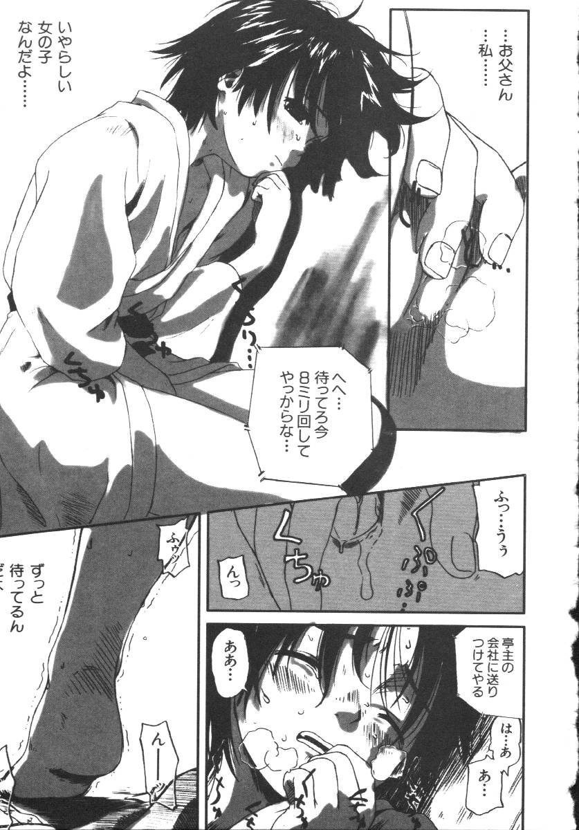 【アンソロジー】ドレイケイヤク（奴隷契約）