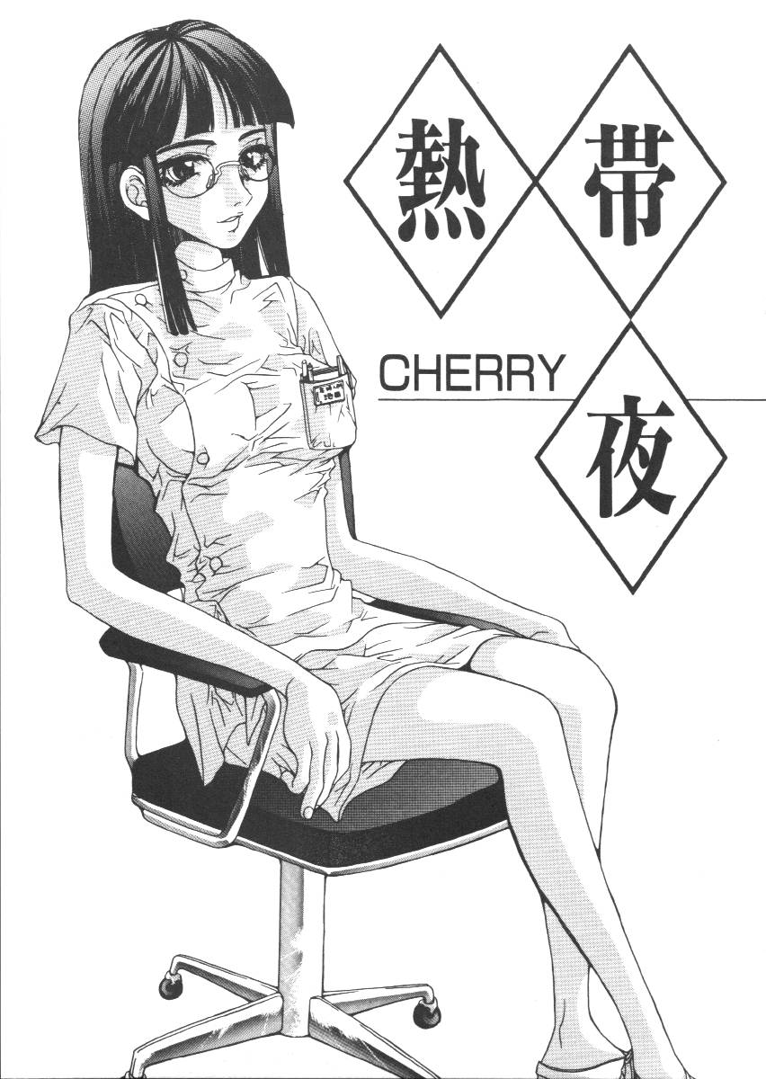 【アンソロジー】ドレイケイヤク（奴隷契約）