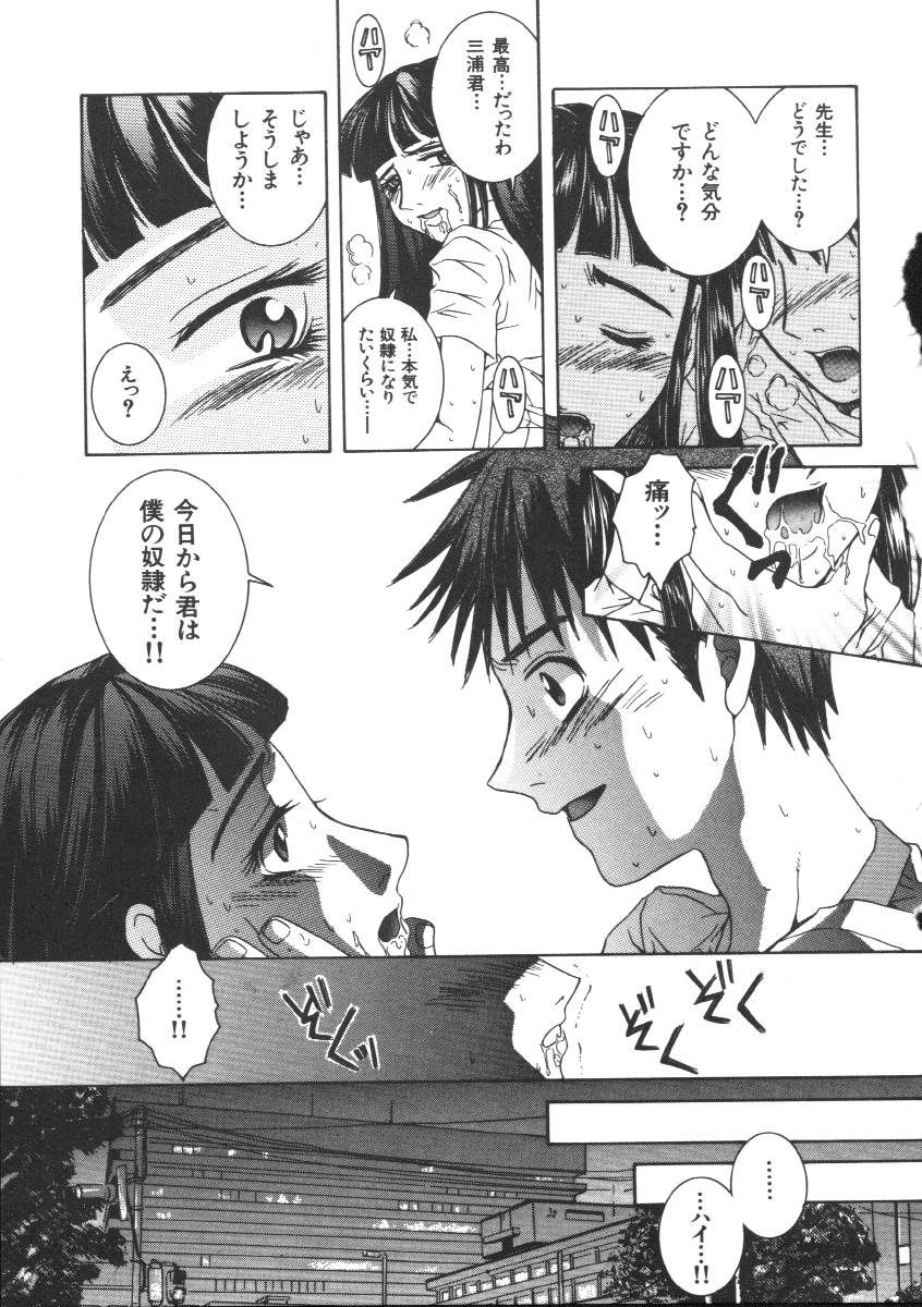 【アンソロジー】ドレイケイヤク（奴隷契約）