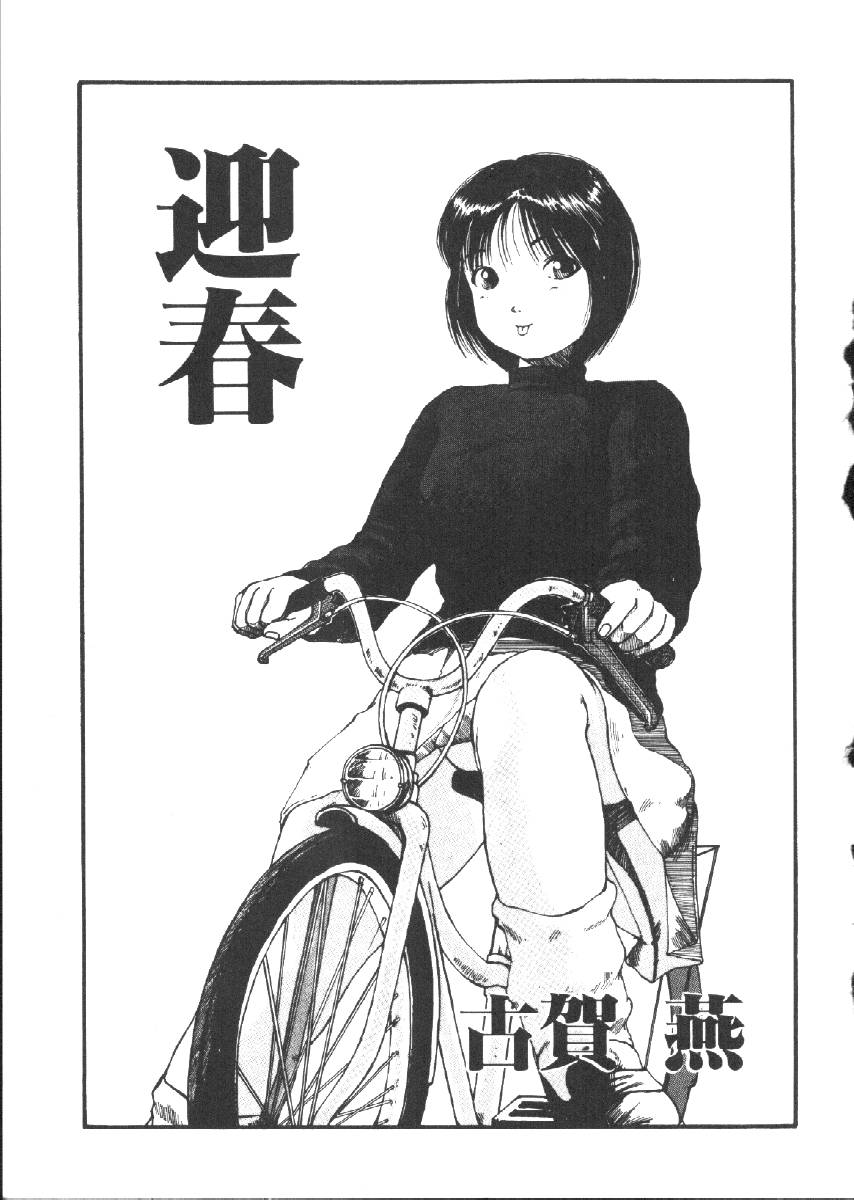 【アンソロジー】ドレイケイヤク（奴隷契約）