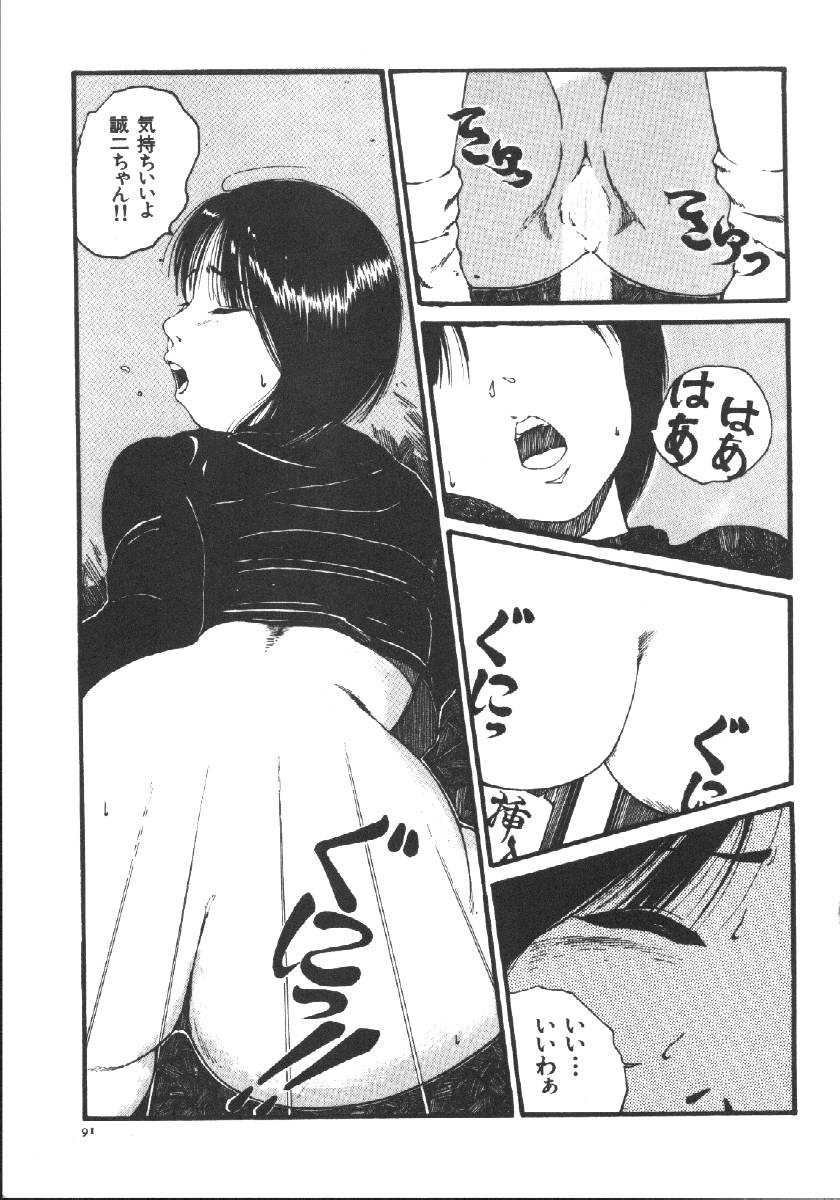 【アンソロジー】ドレイケイヤク（奴隷契約）