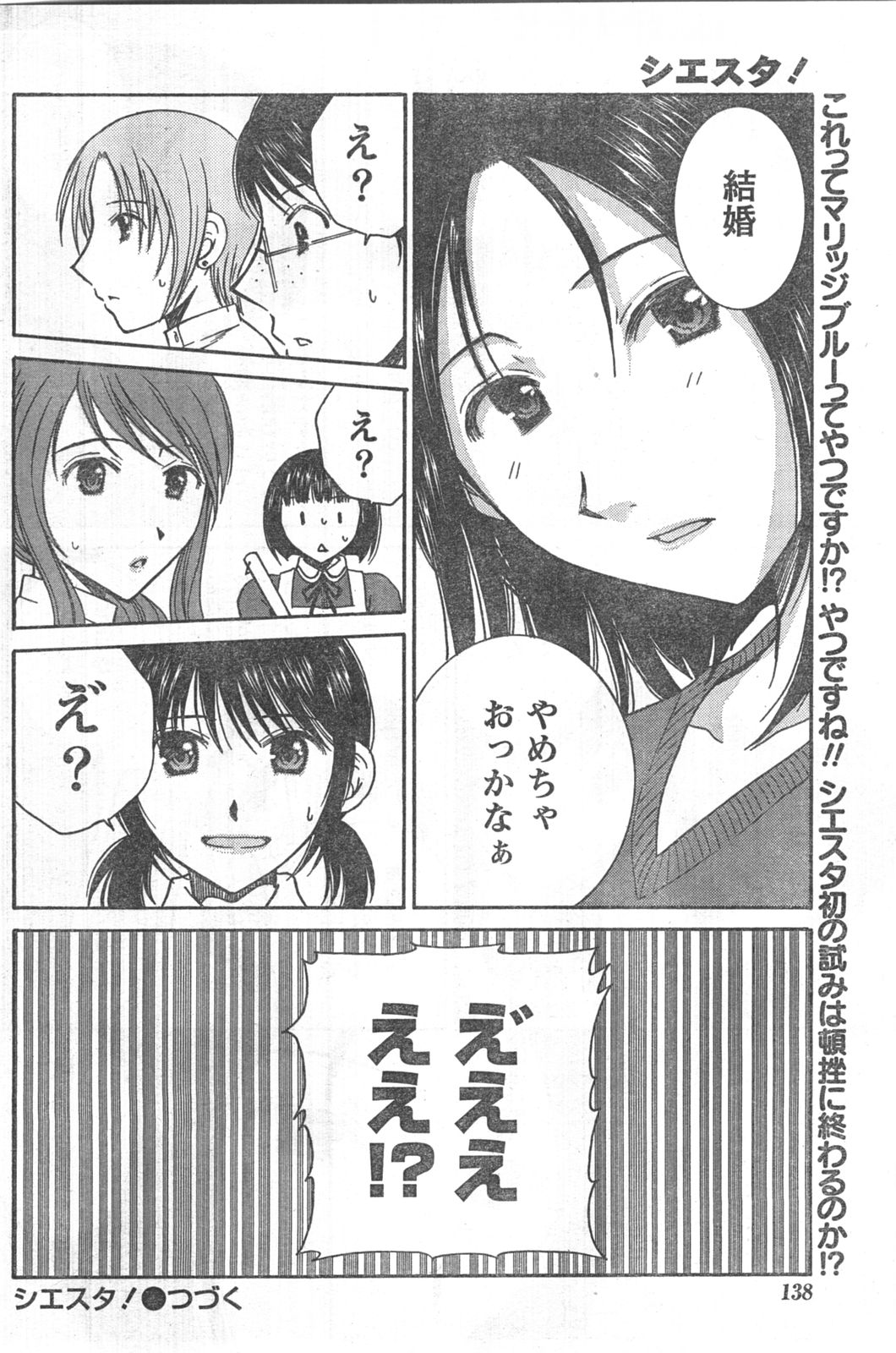 コミックドキ[2008/04]