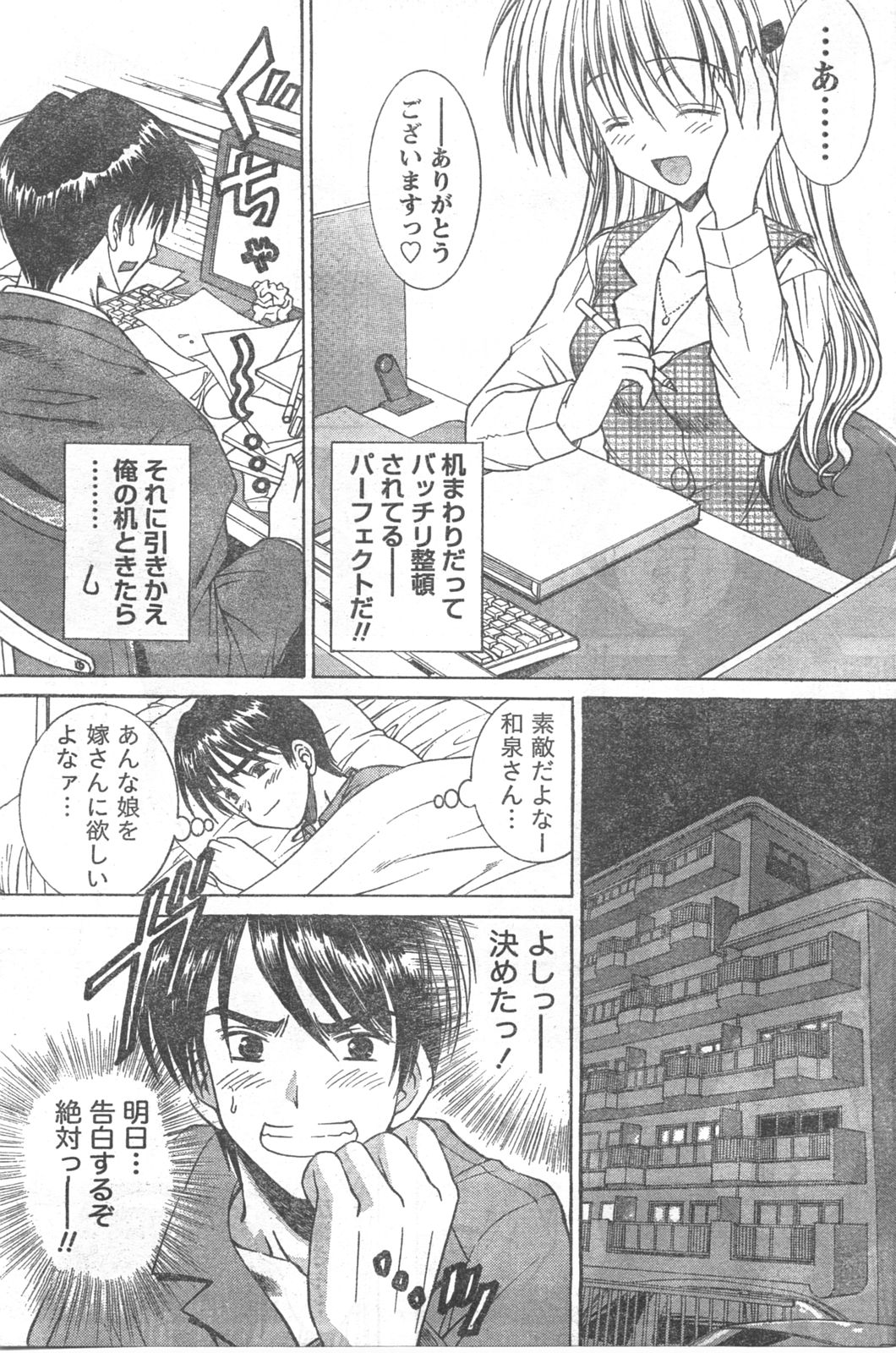 コミックドキ[2008/04]