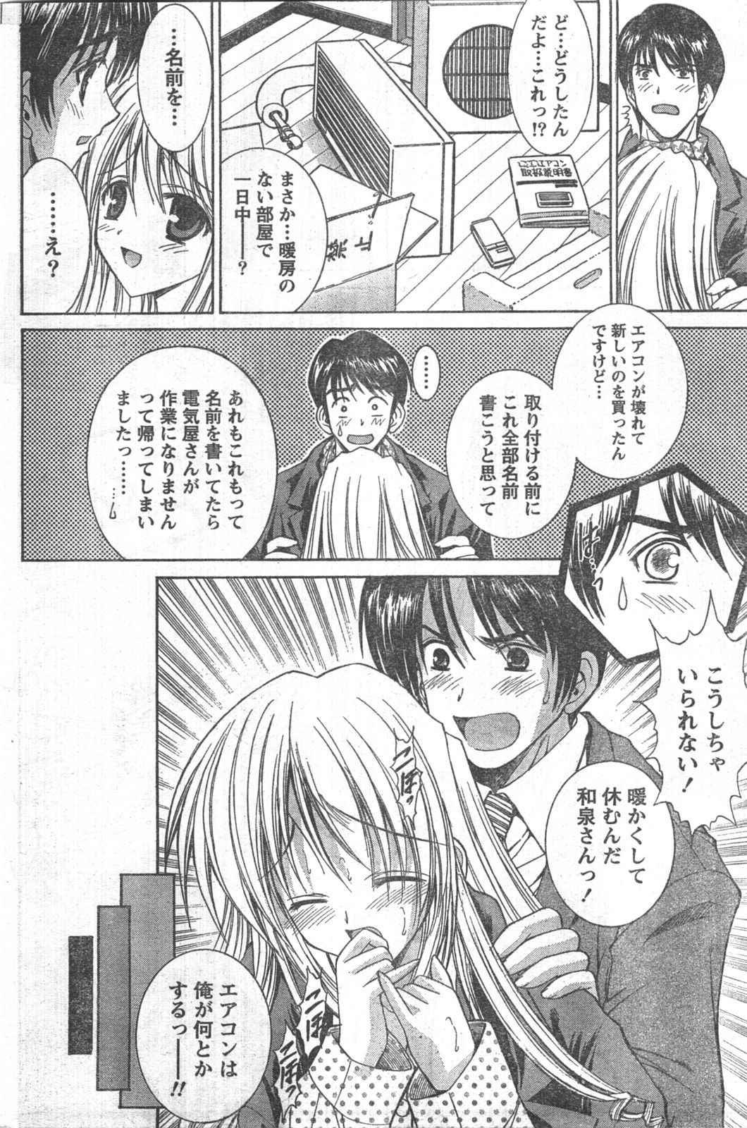 コミックドキ[2008/04]