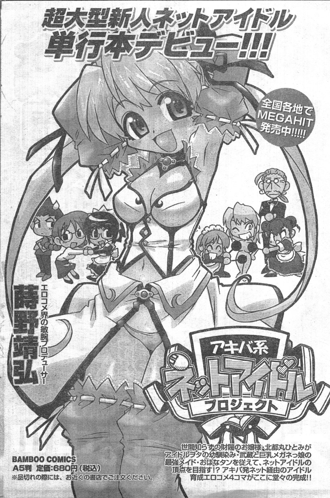 コミックドキ[2008/04]