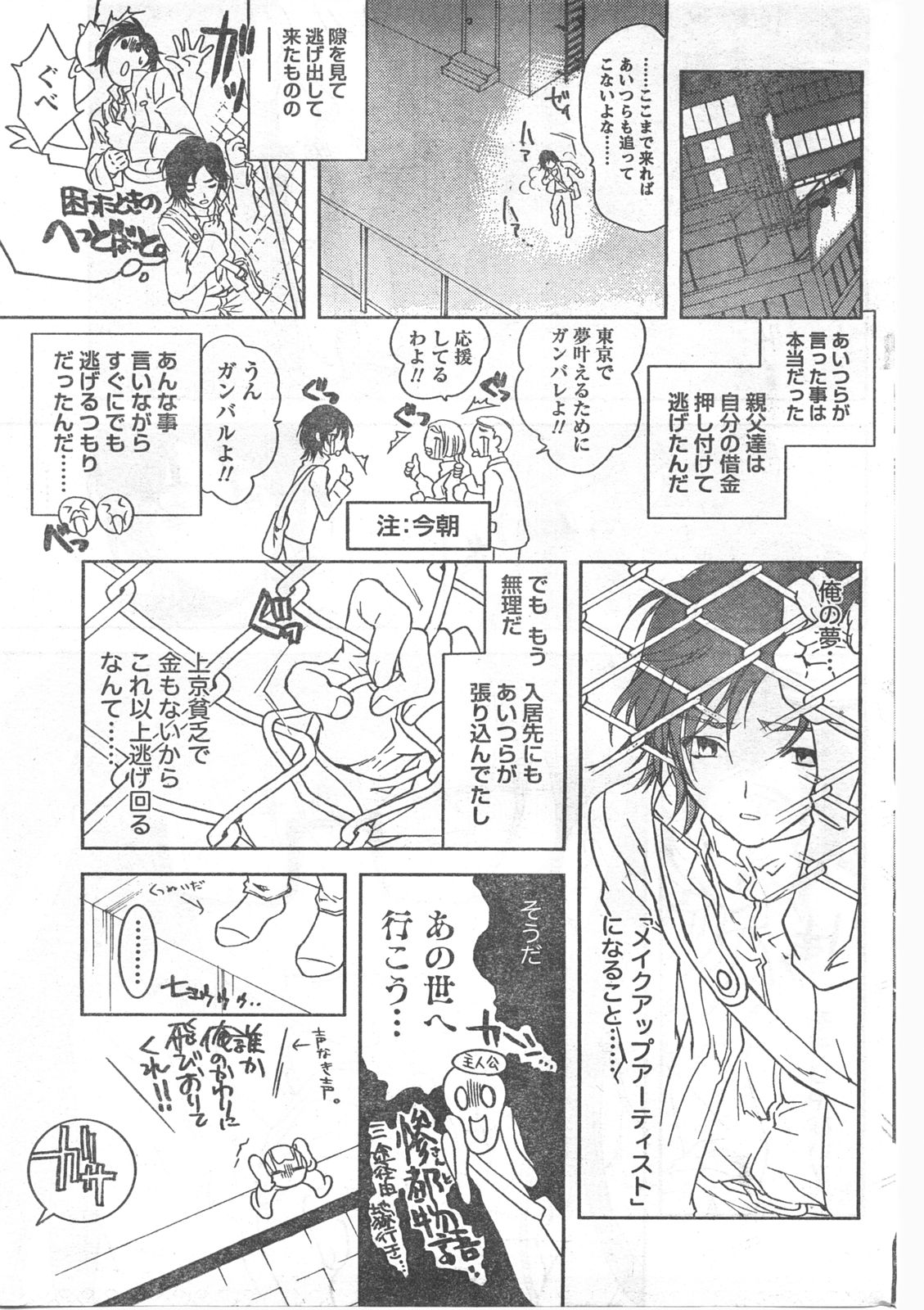 コミックドキ[2008/04]