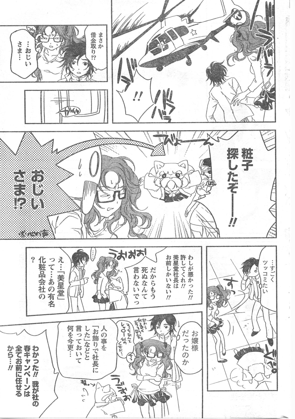 コミックドキ[2008/04]