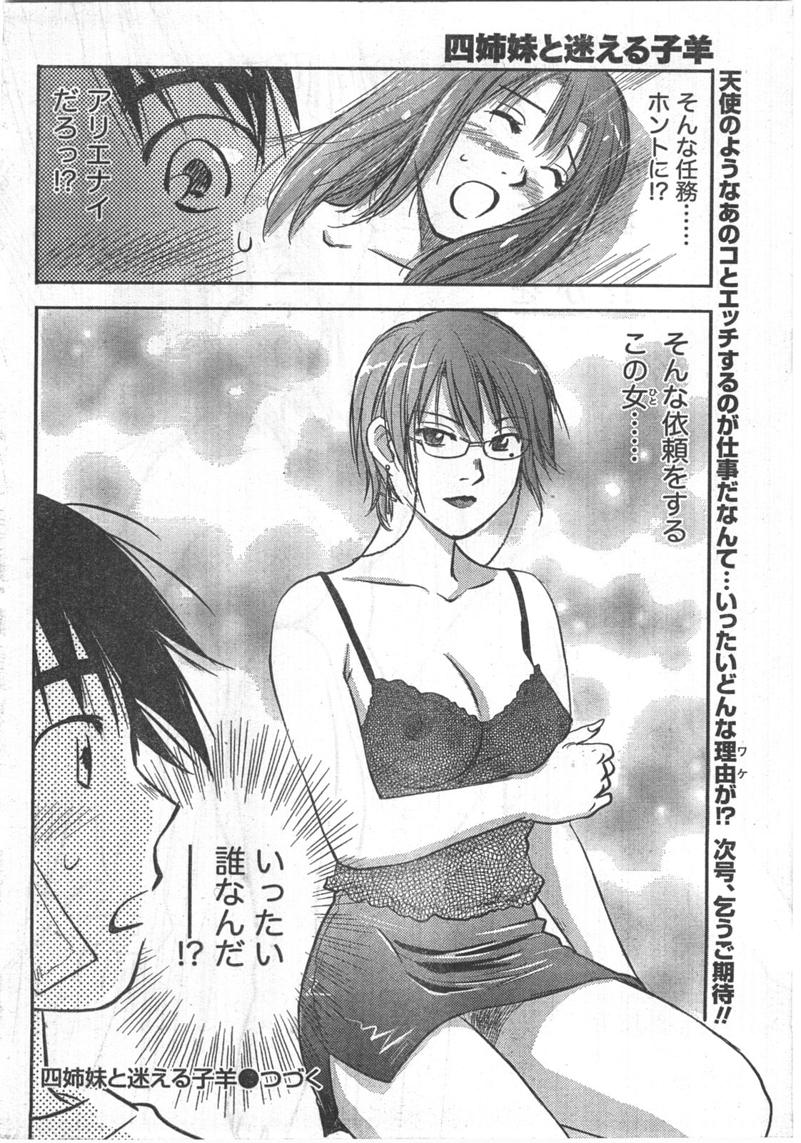 コミックドキ[2008/04]
