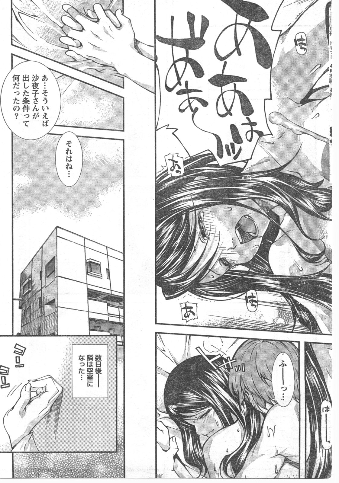 コミックドキ[2008/04]