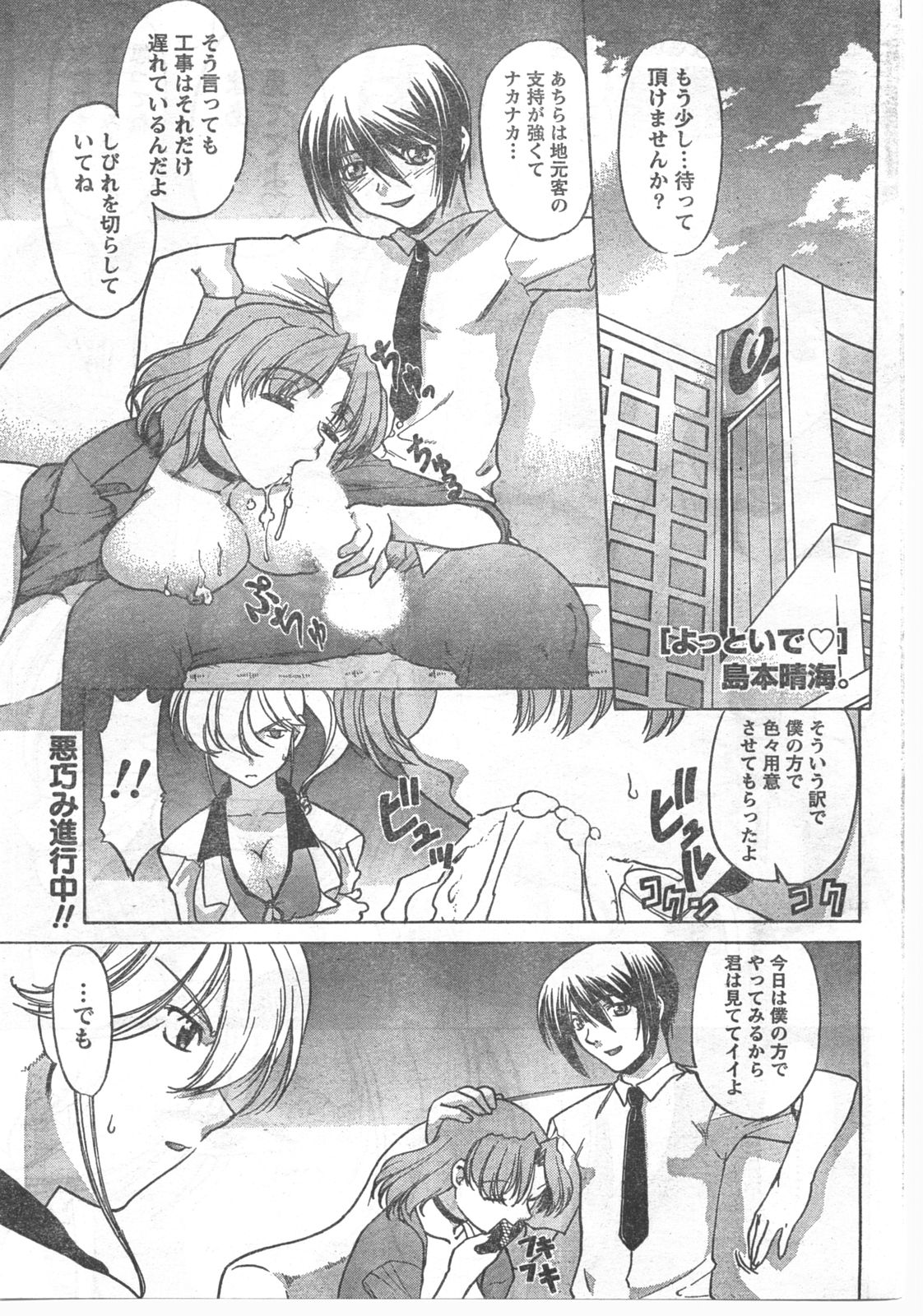コミックドキ[2008/04]