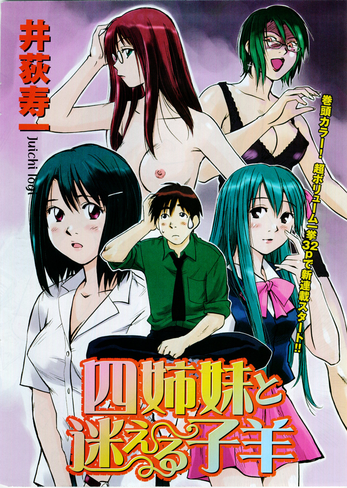 コミックドキ[2008/04]
