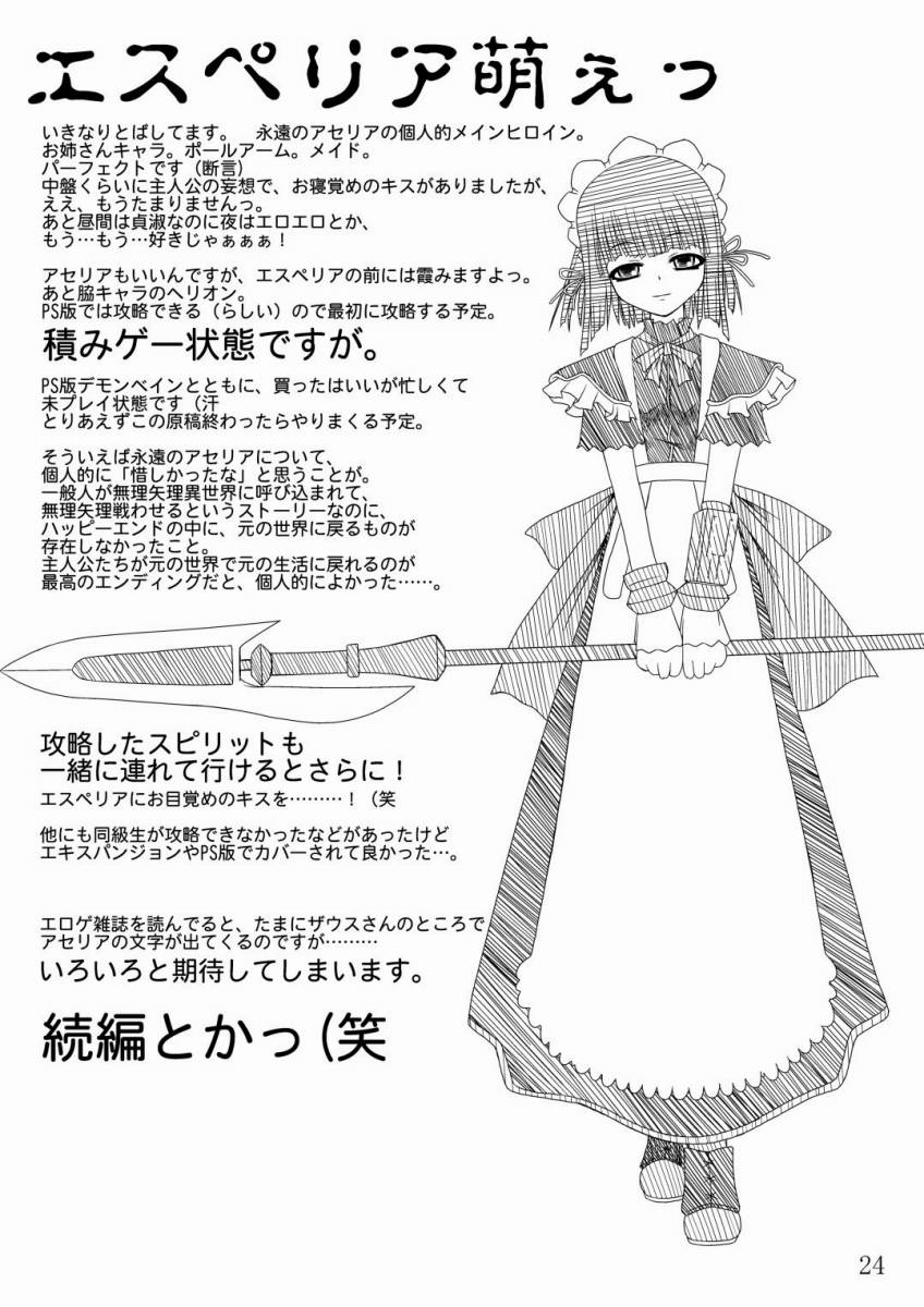 (C68) [ランダムパーツ (TAKUTEKS)] ナコト射本 (斬魔大聖デモンベイン)