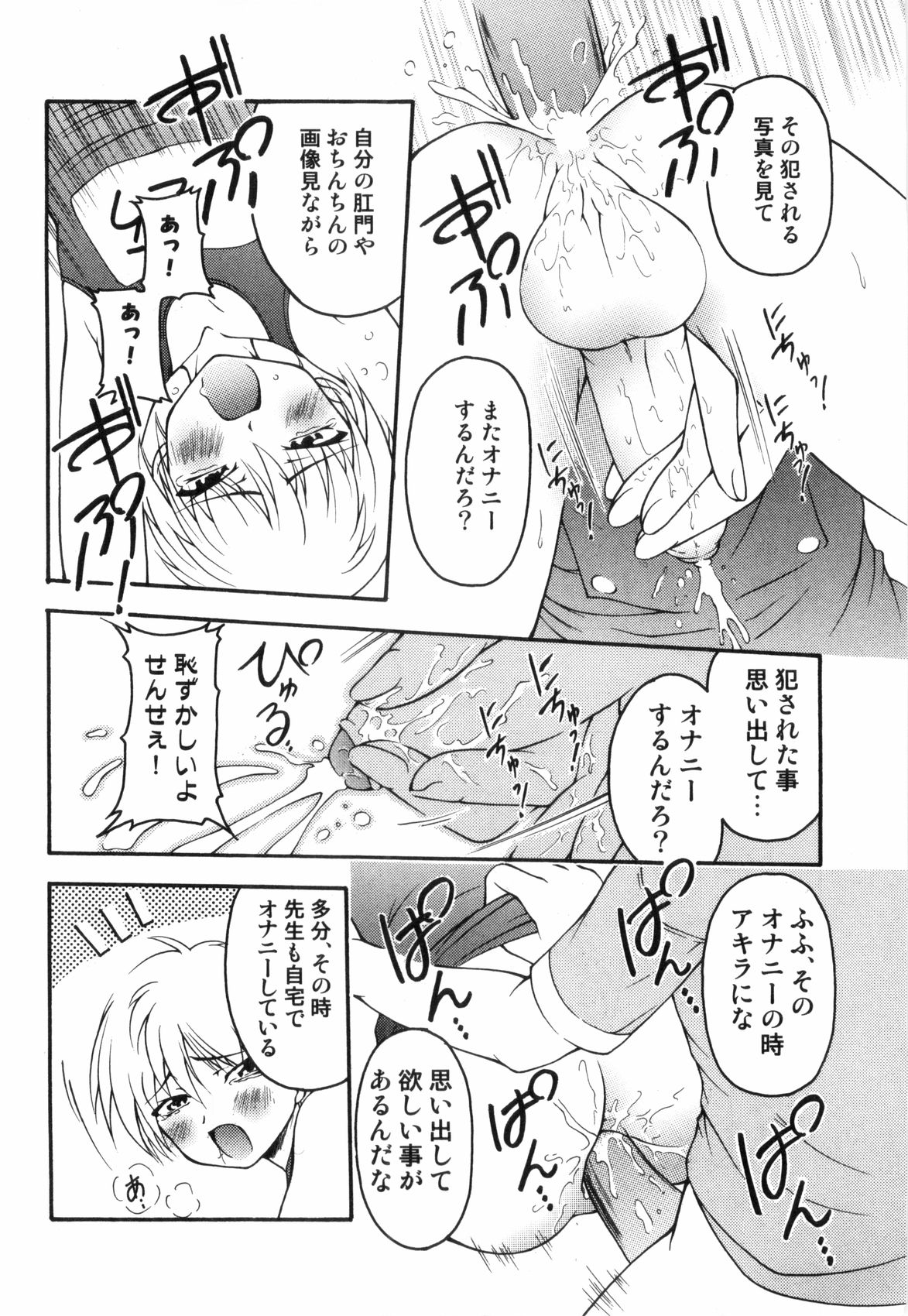 [アンソロジー] 男娘の子HEAVEN Vol.03 誘惑夏休み