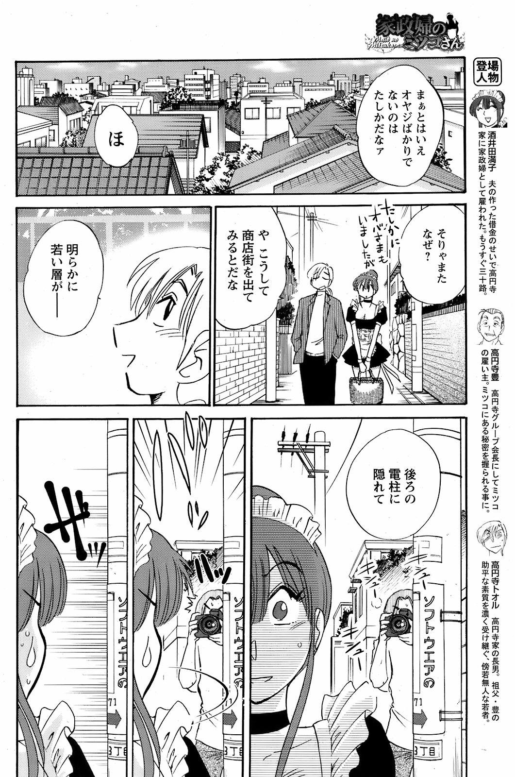 コミックメンズヤング[2009-04]