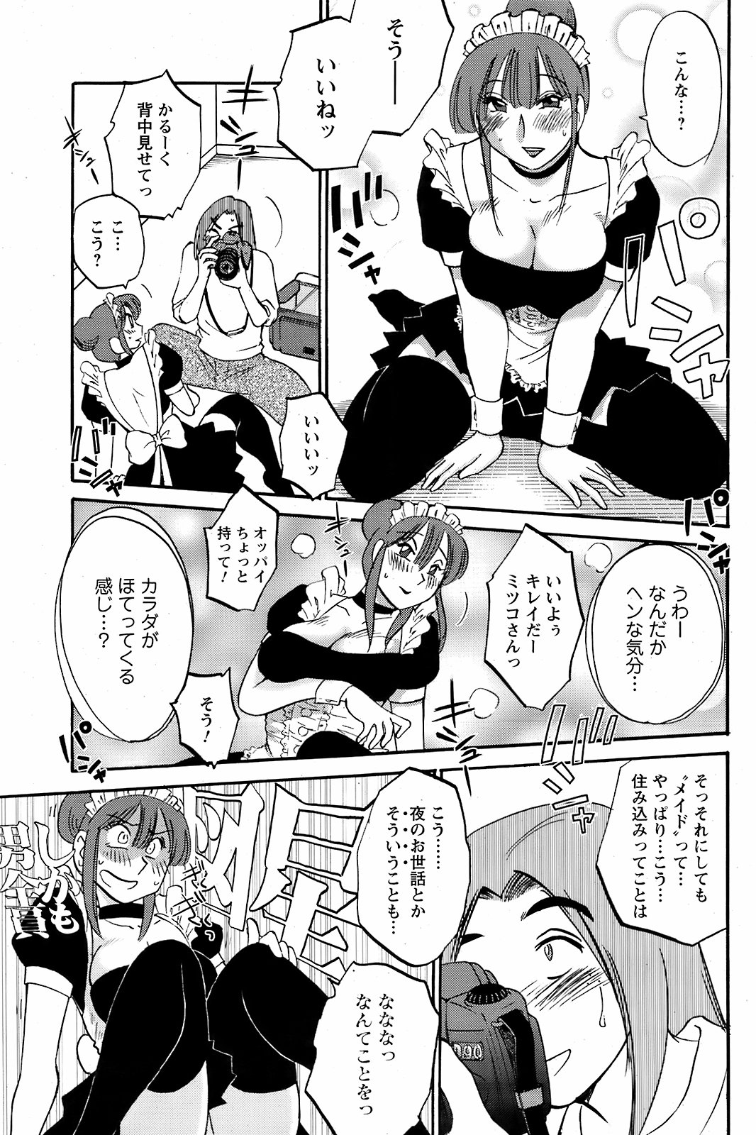 コミックメンズヤング[2009-04]