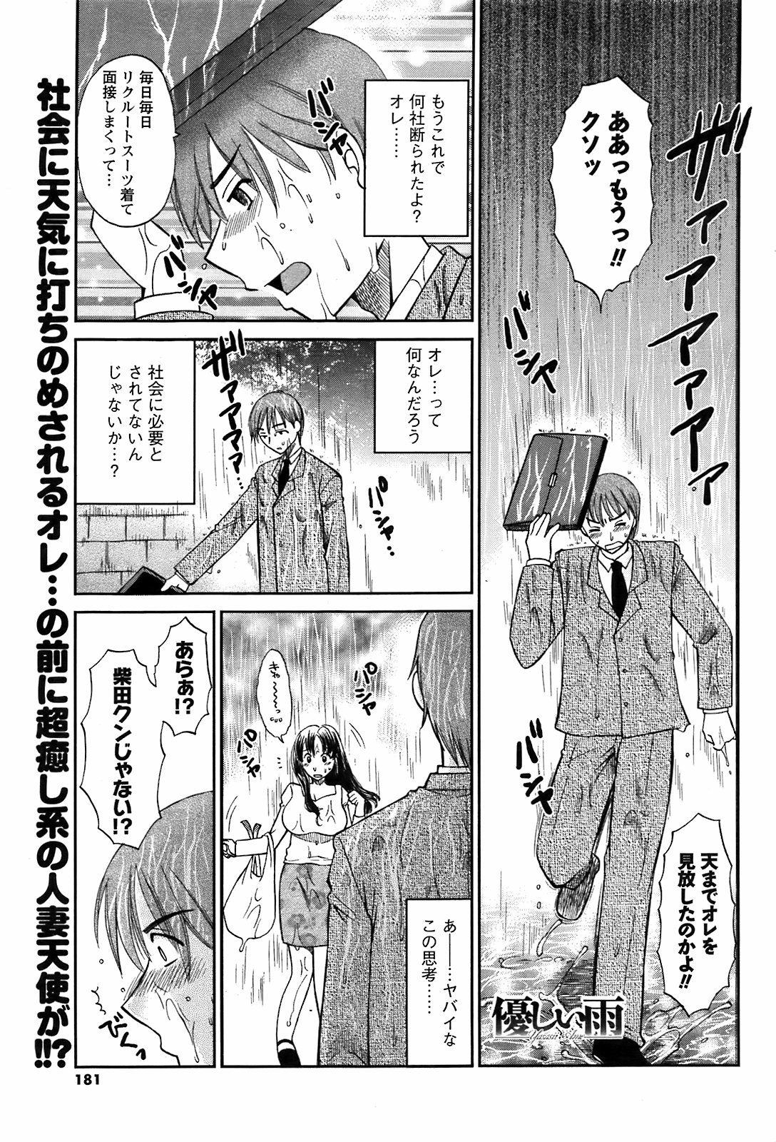 コミックメンズヤング[2009-04]