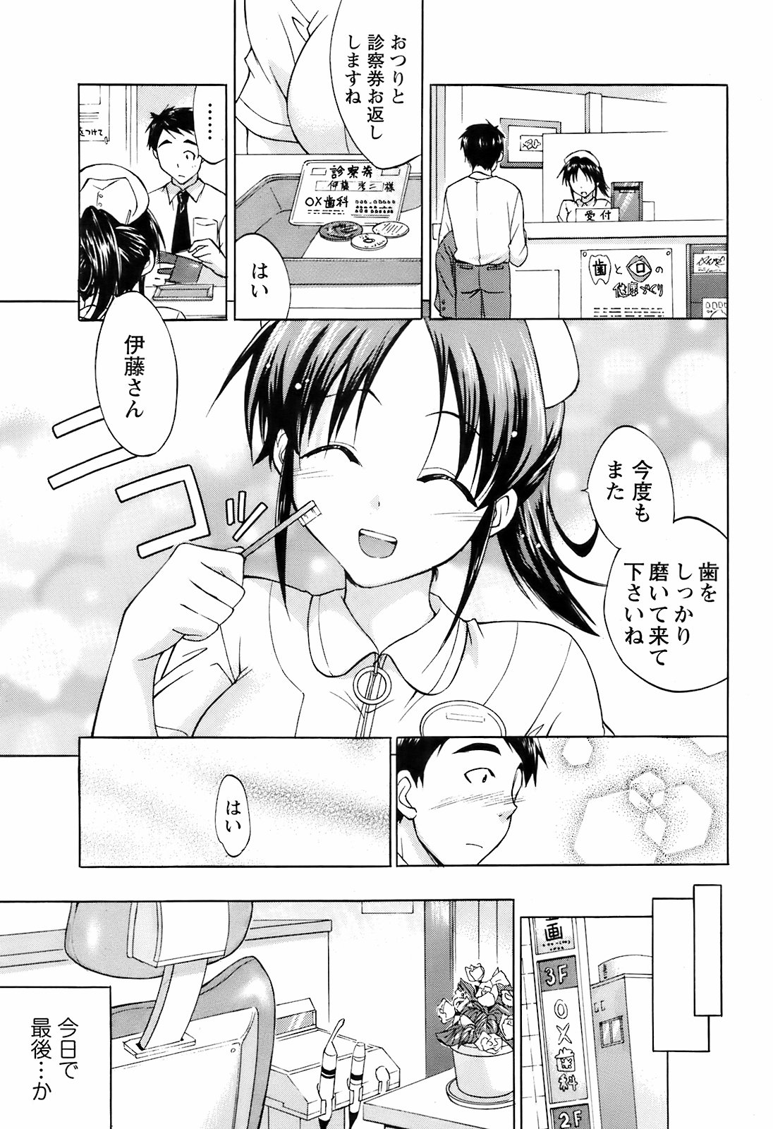 コミックメンズヤング[2009-04]