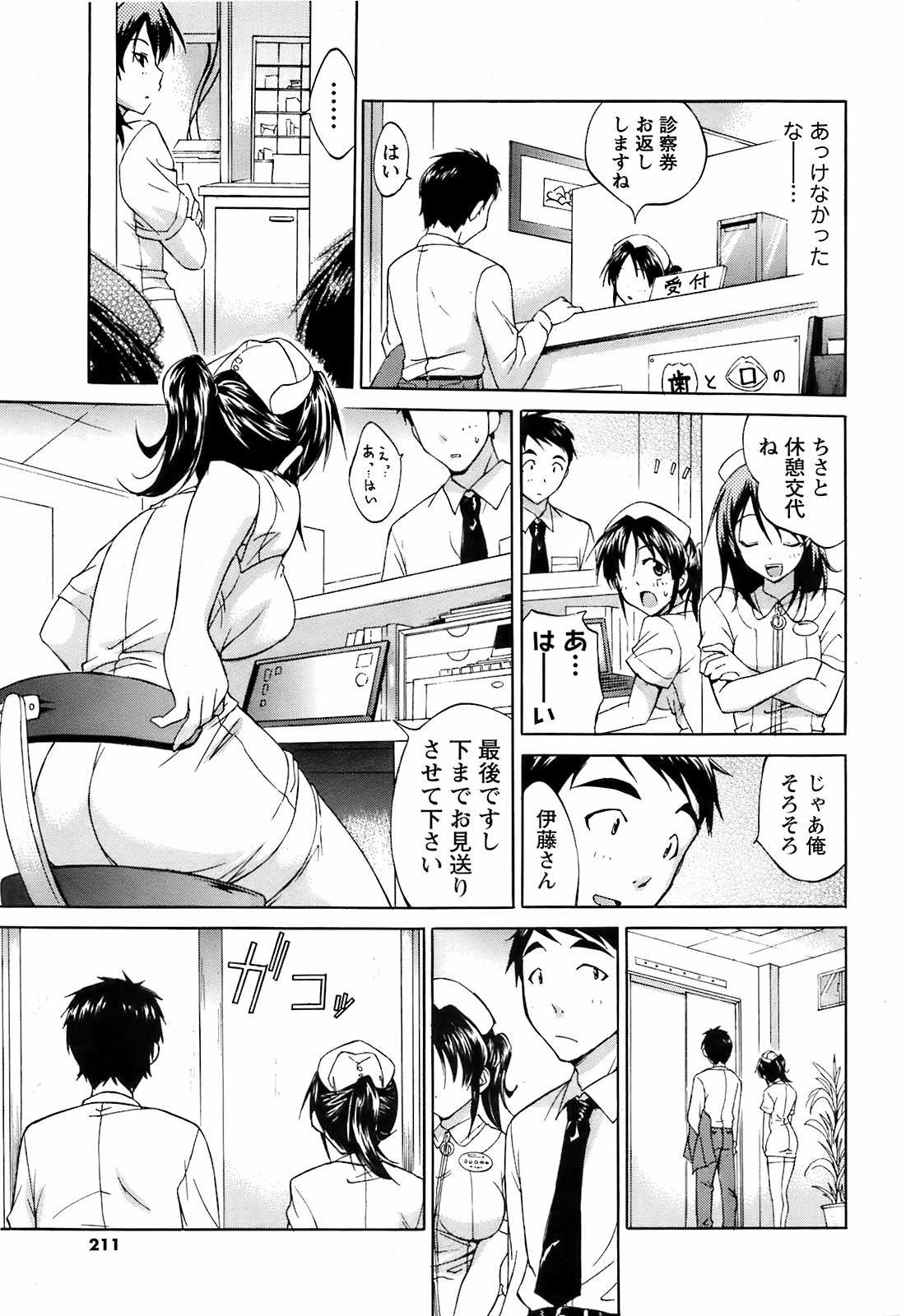 コミックメンズヤング[2009-04]