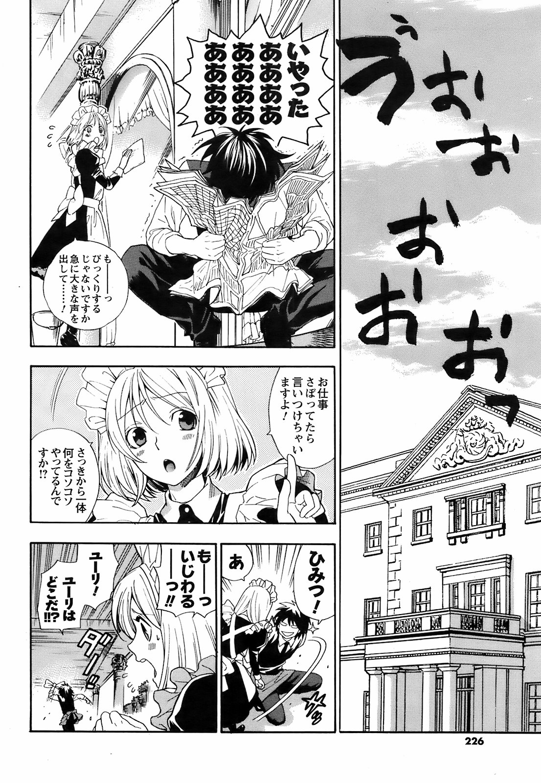 コミックメンズヤング[2009-04]