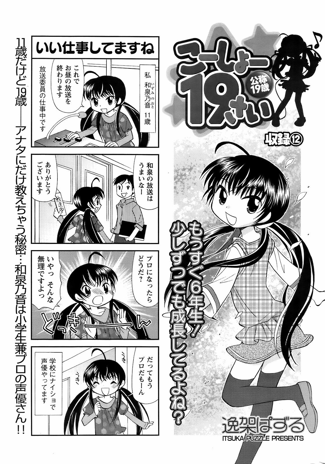 コミックメンズヤング[2009-04]
