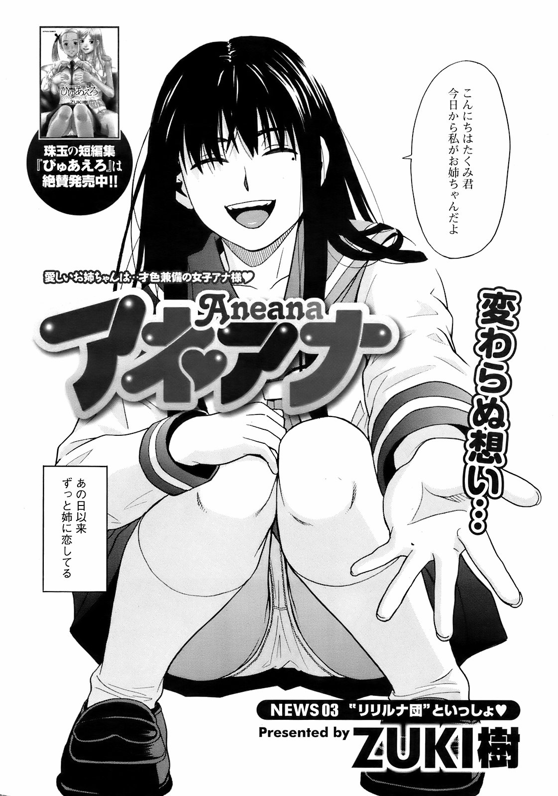 コミックメンズヤング[2009-04]