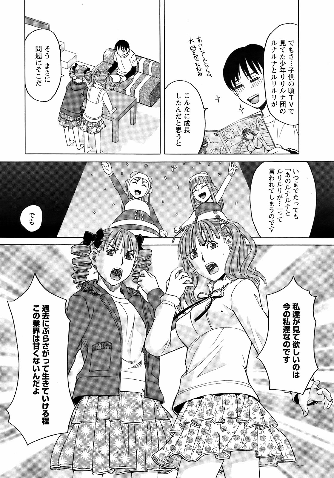 コミックメンズヤング[2009-04]