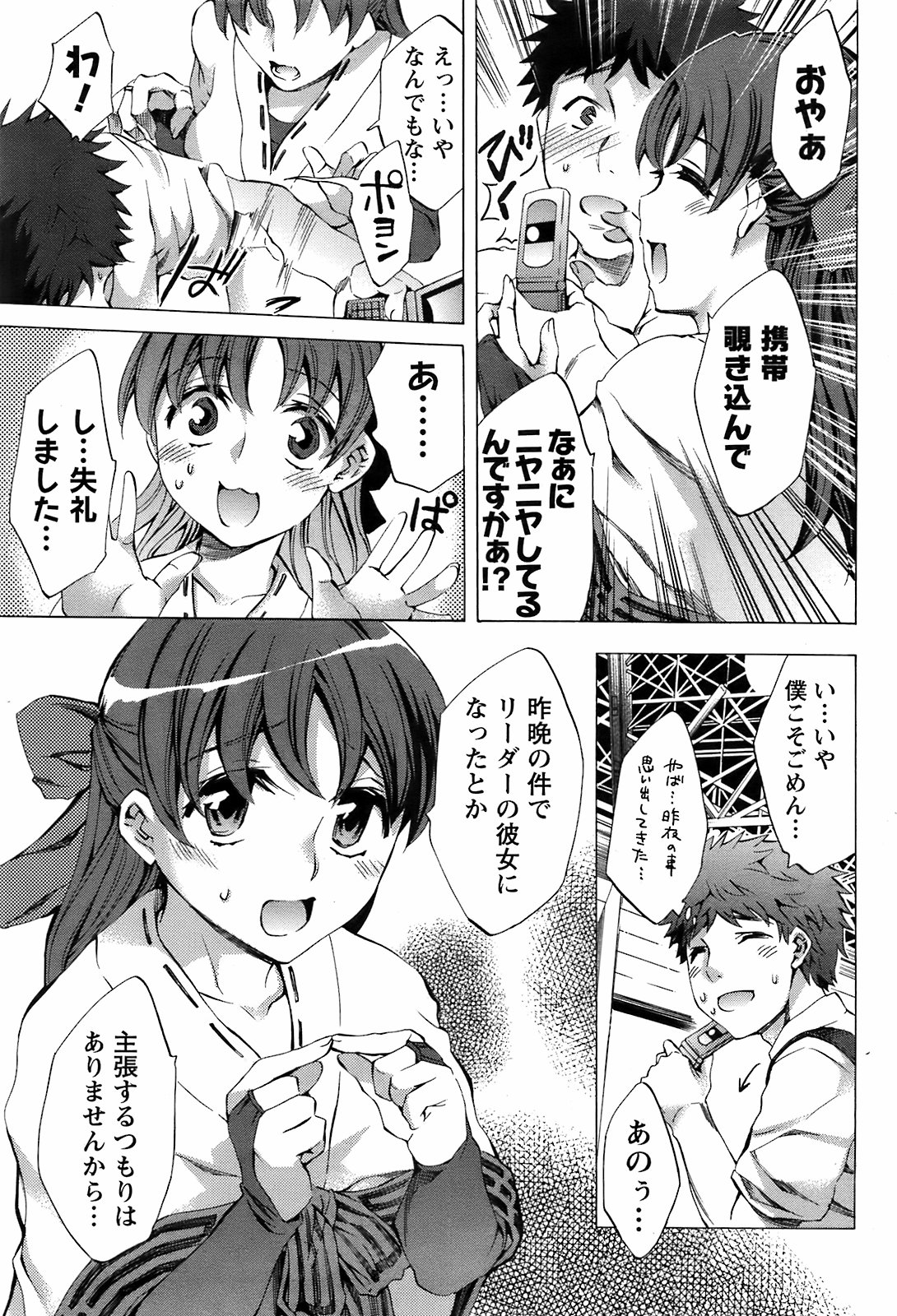 コミックメンズヤング[2009-04]