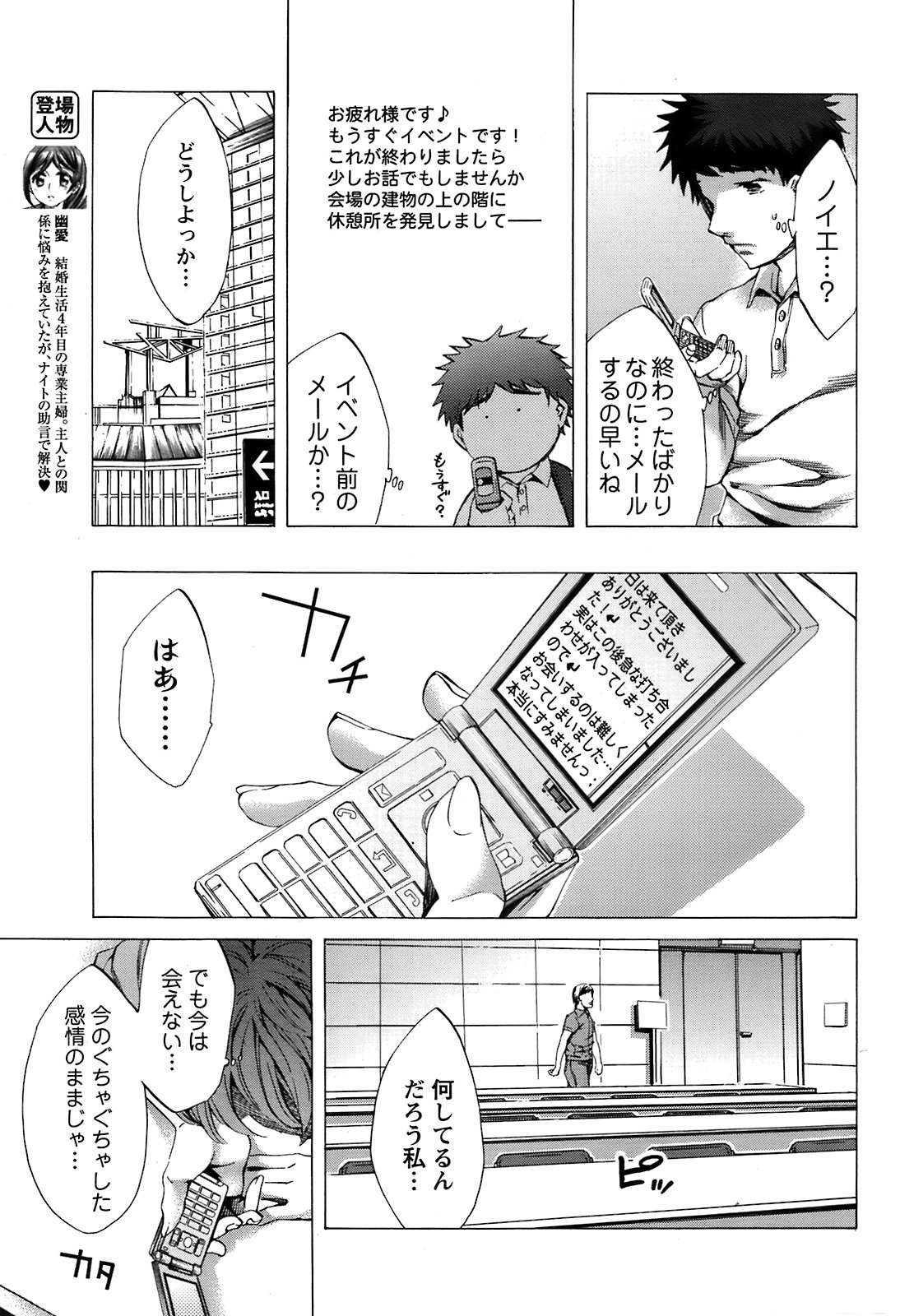 コミックメンズヤング[2009-04]