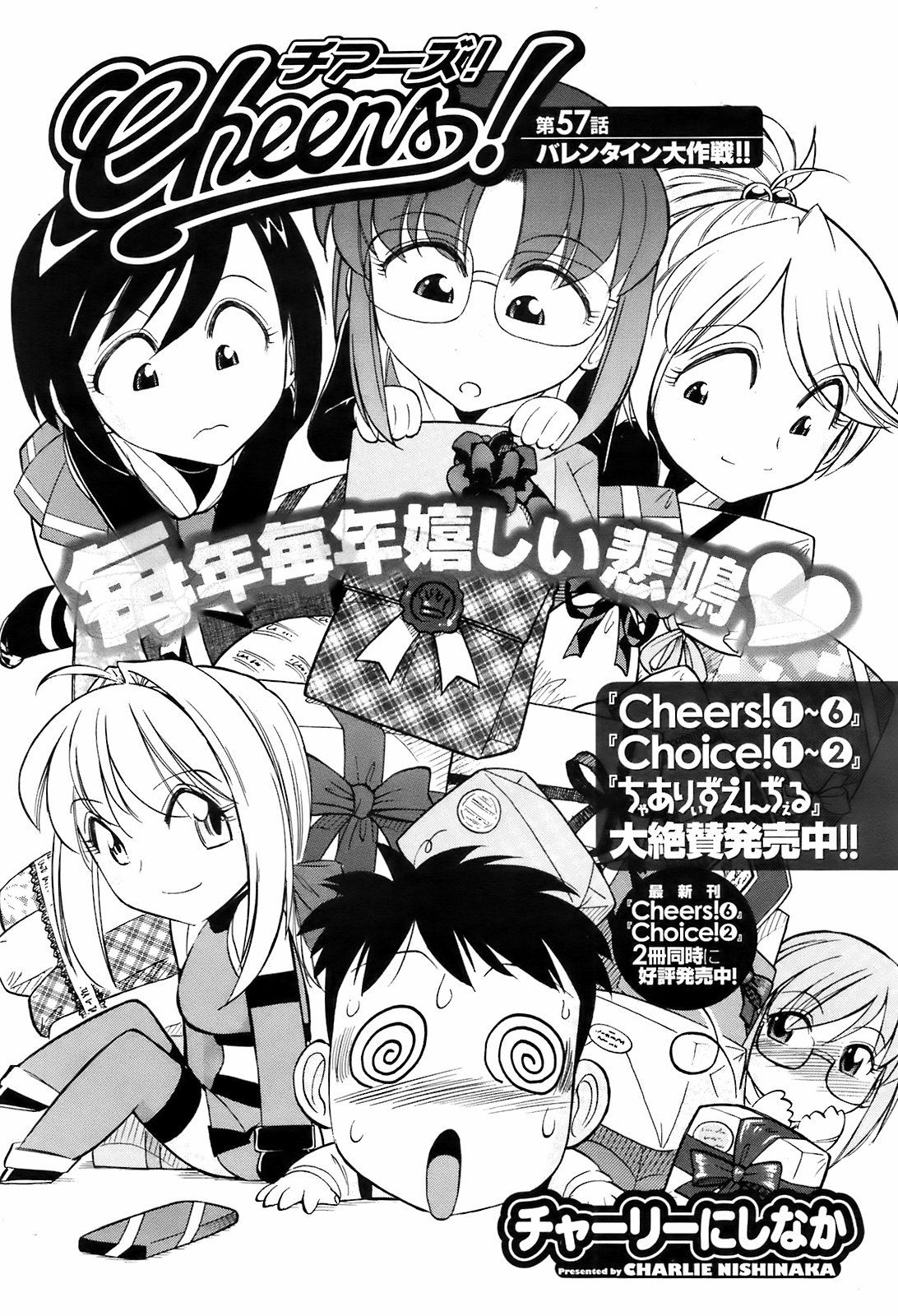 コミックメンズヤング[2009-04]