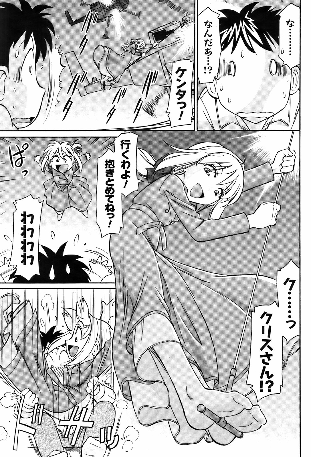 コミックメンズヤング[2009-04]