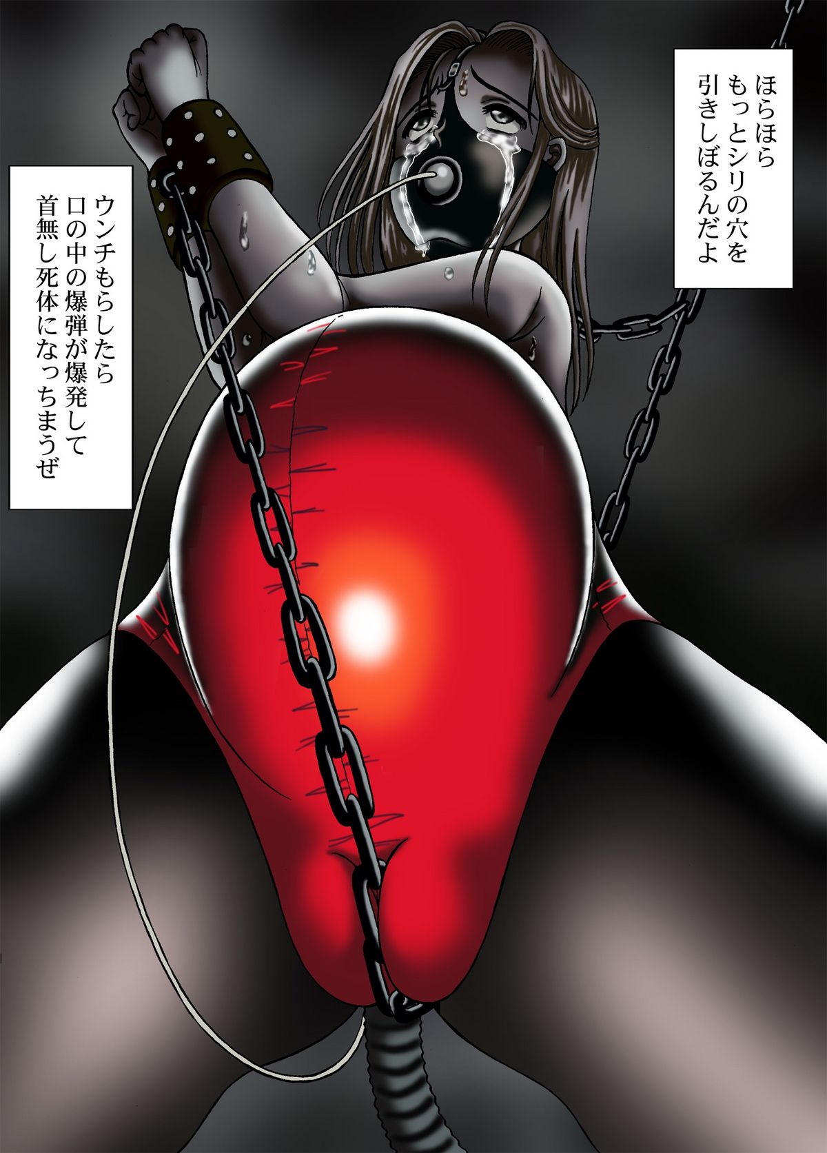 [結晶水] 人間爆弾