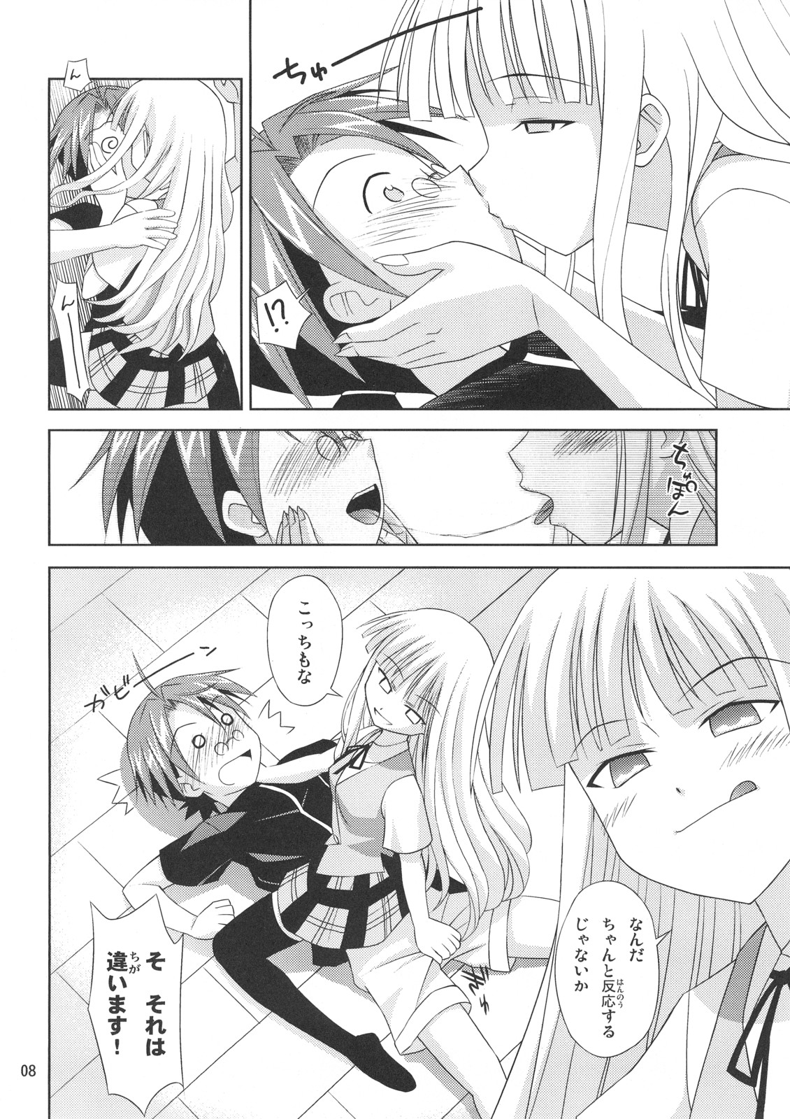 (C71) [すこぶるまぁズ (elf.k, Lei, とんび)] こくまろエヴァンジェリン (魔法先生ネギま！)