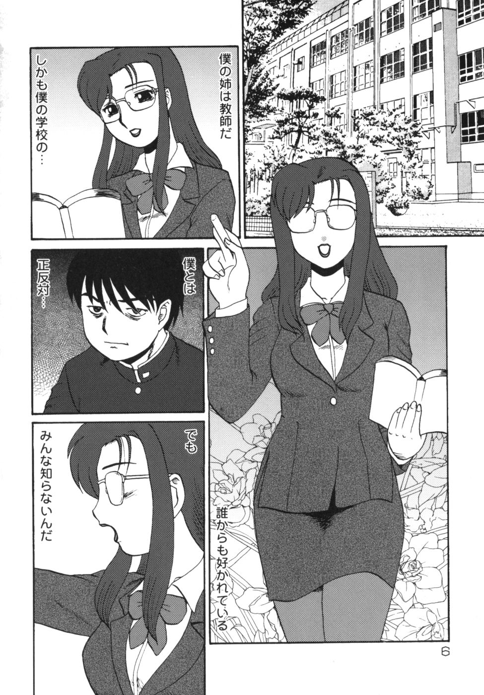[魔北葵] 迎牝姦