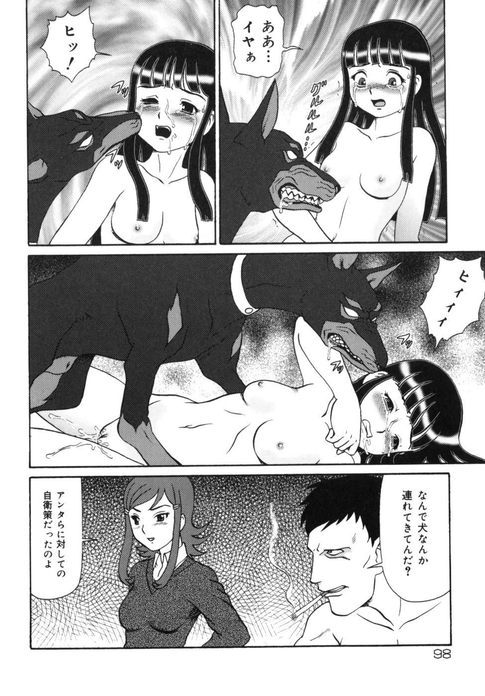 [魔北葵] 迎牝姦