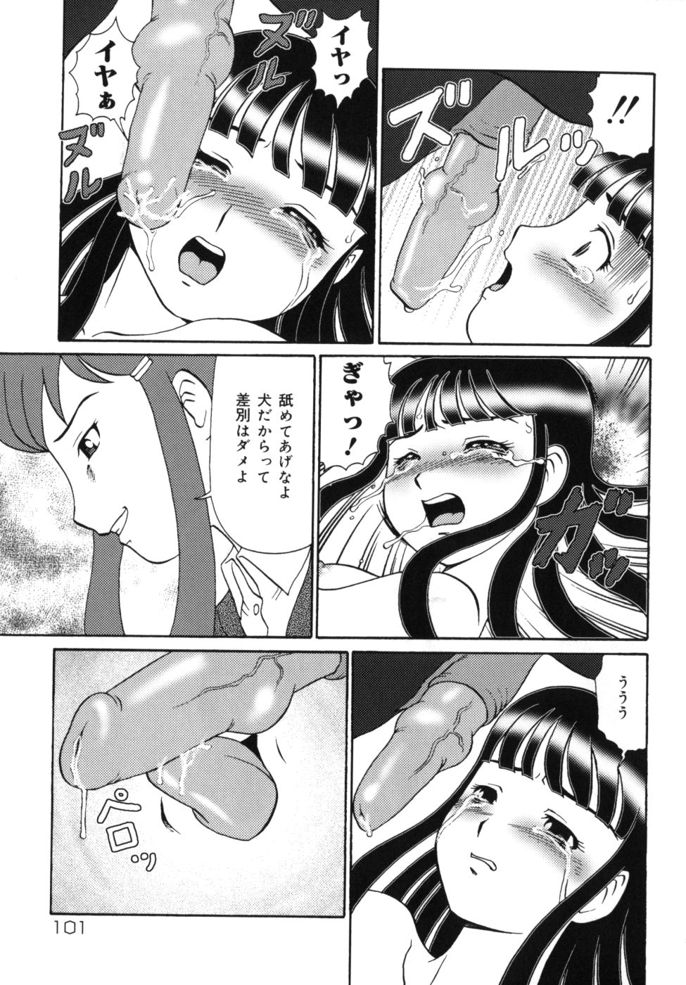[魔北葵] 迎牝姦