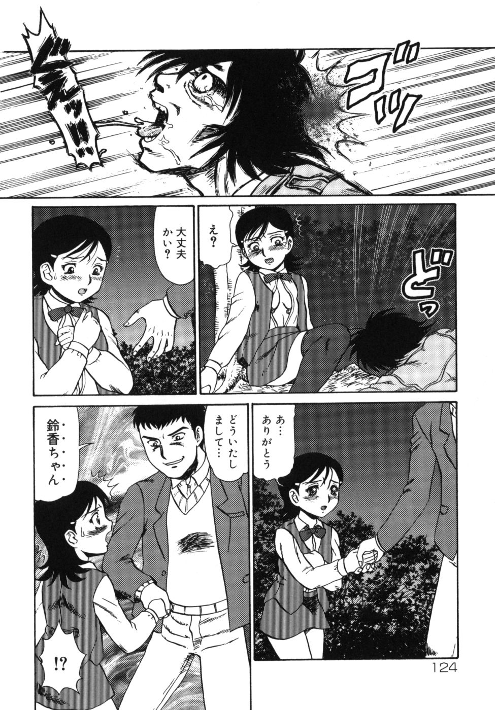 [魔北葵] 迎牝姦