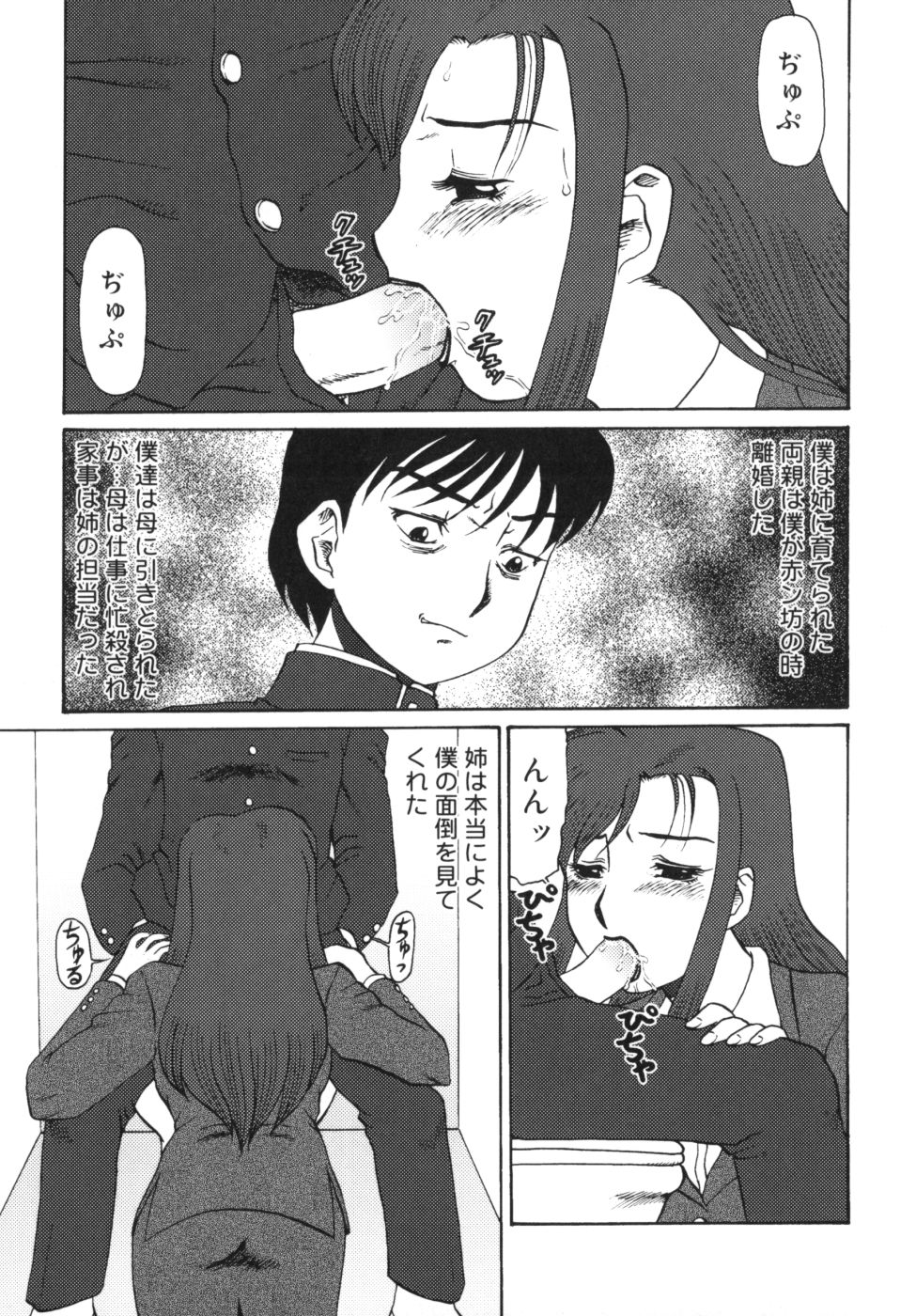 [魔北葵] 迎牝姦