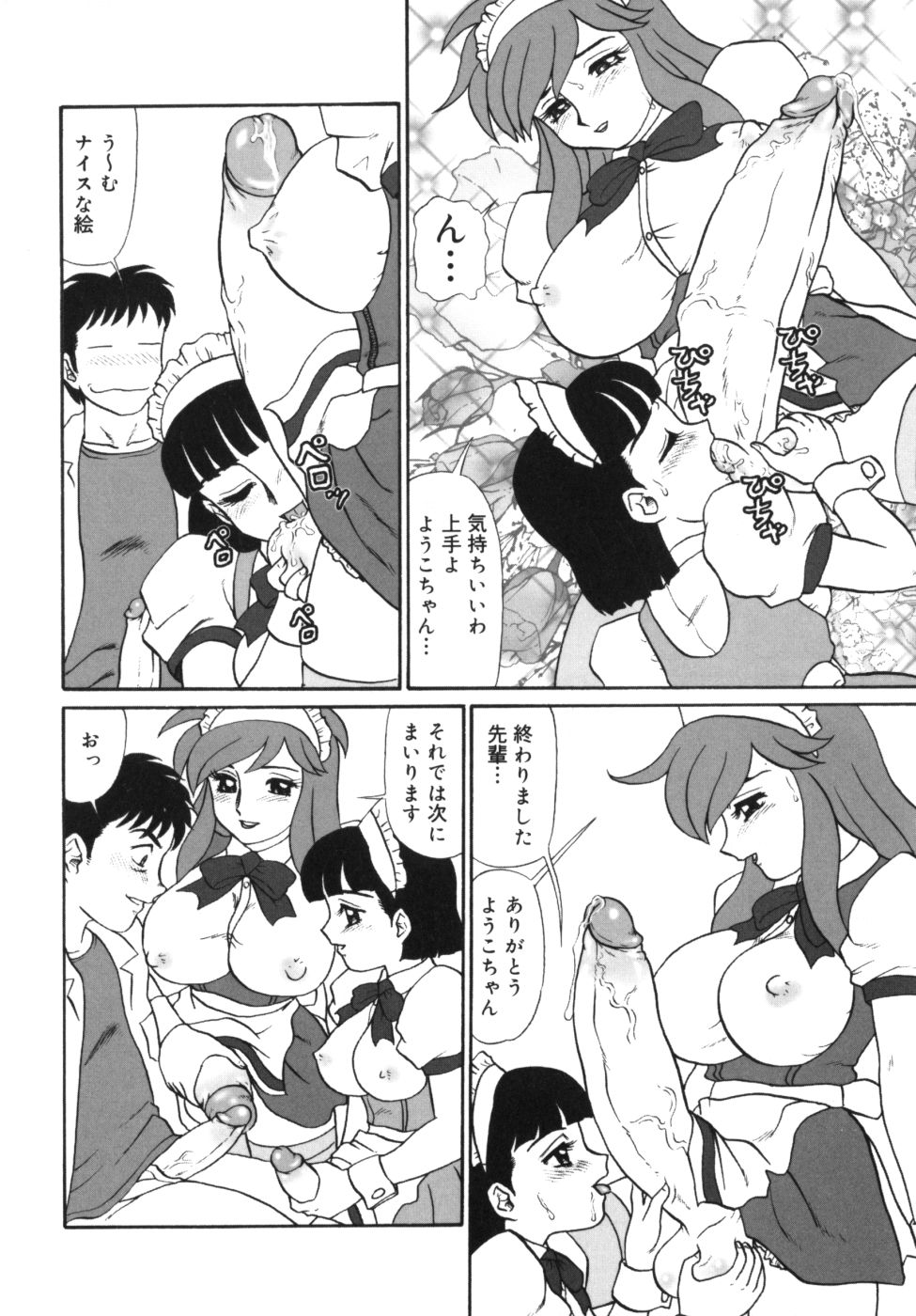 [魔北葵] 迎牝姦
