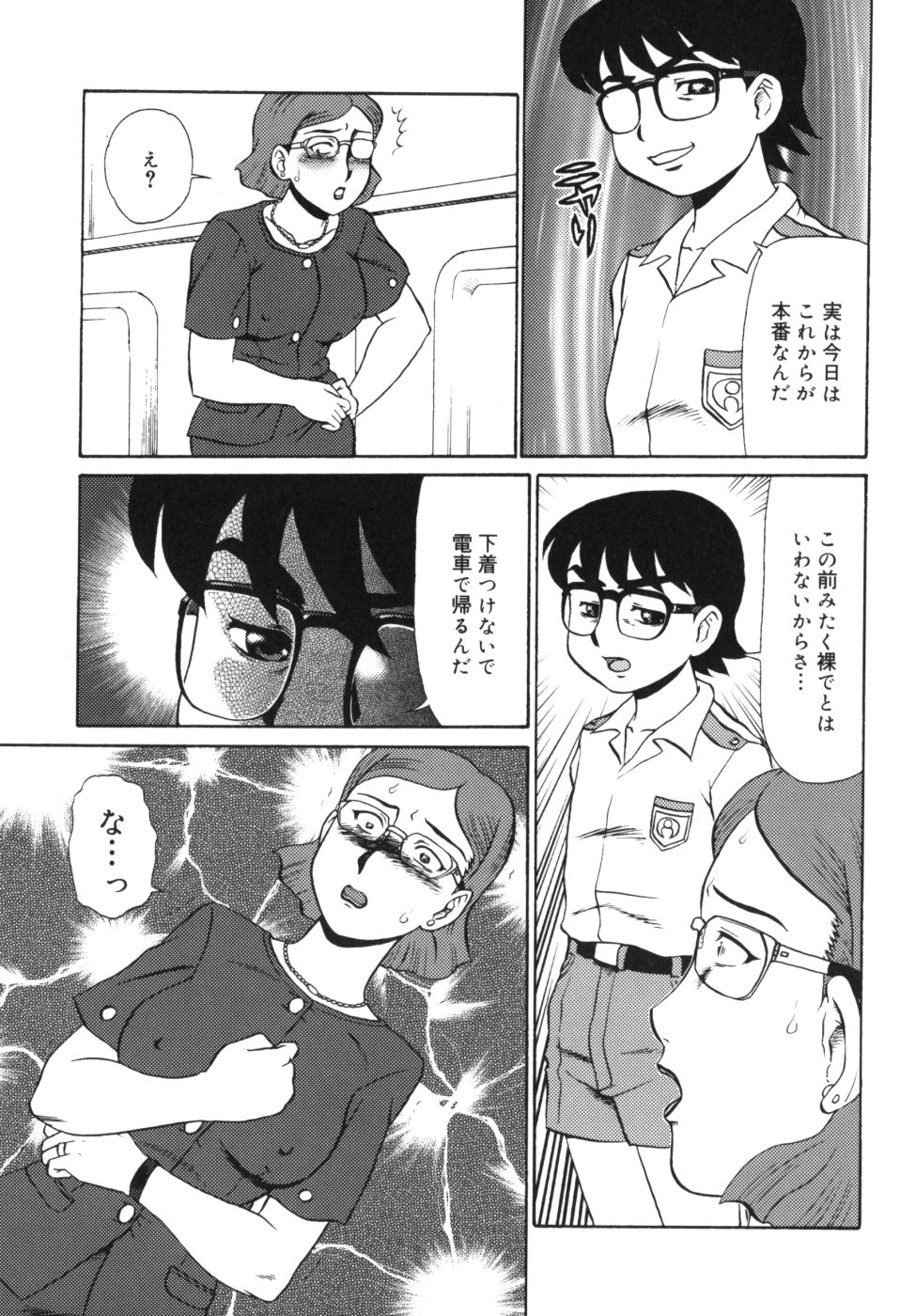 [魔北葵] 迎牝姦
