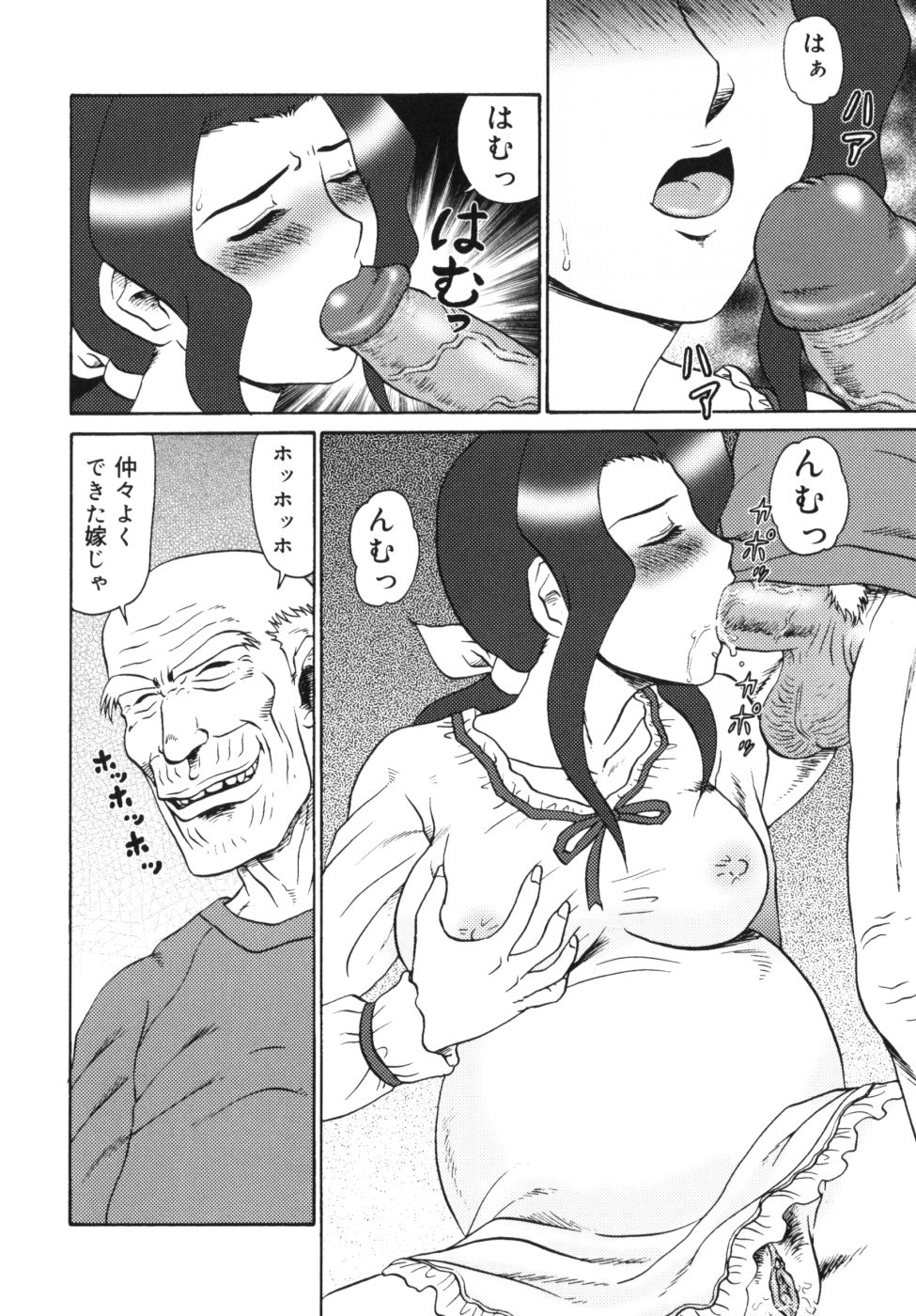[魔北葵] 迎牝姦