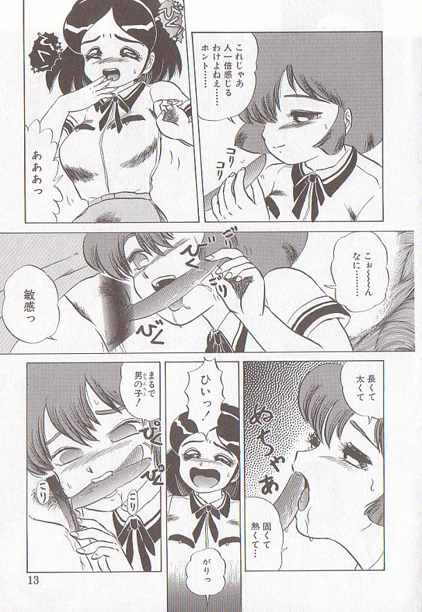 [魔北葵] ビザール・パラダイス -アブノーマル自撰短編集-